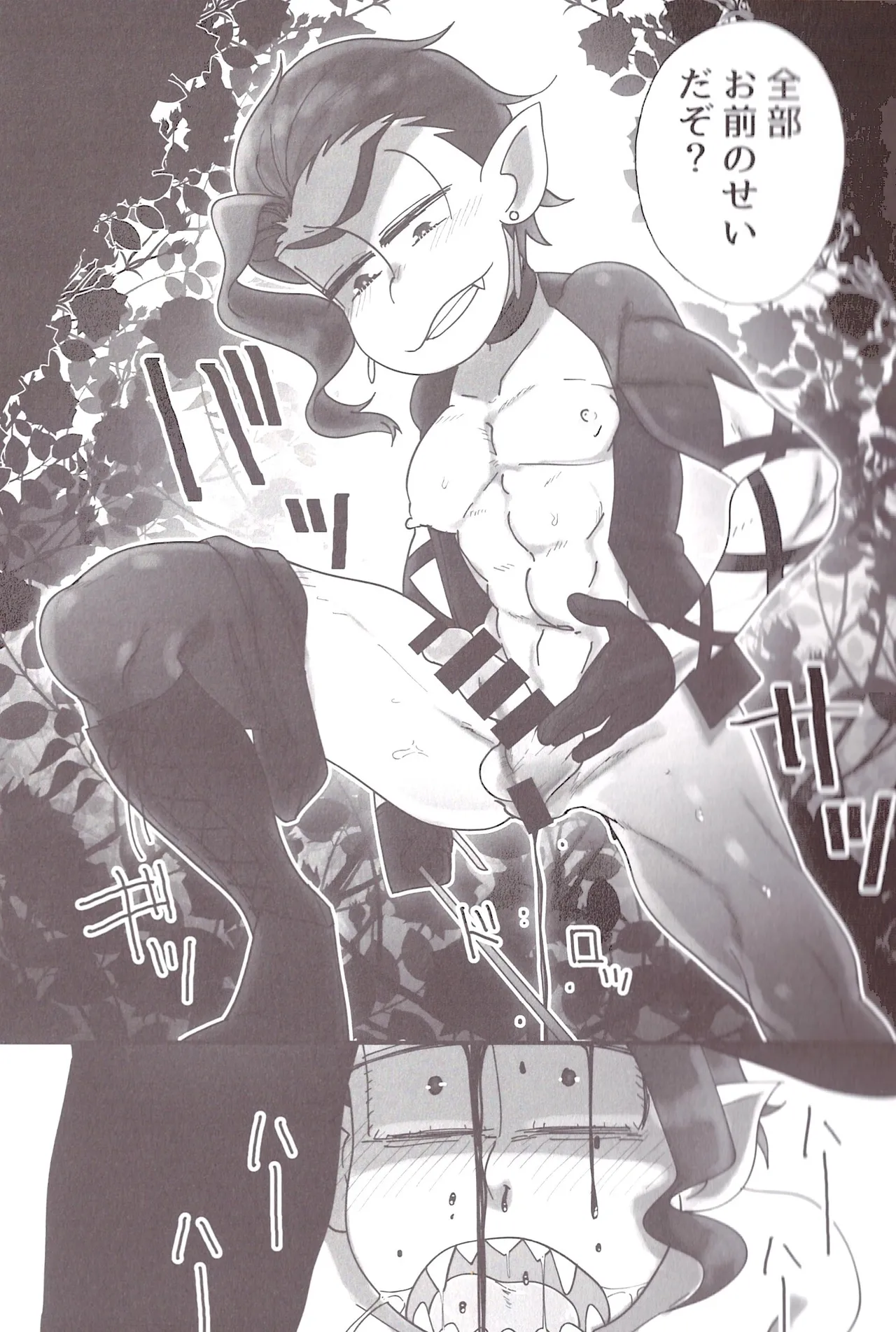 Aberrant Sexual Propensity – Osomatsu-San dj Page.12