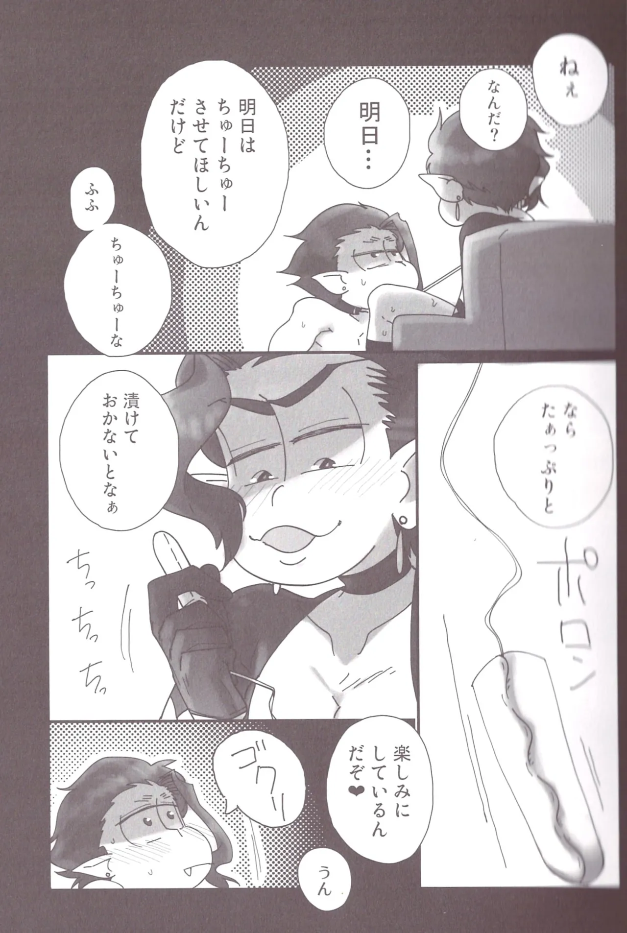 Aberrant Sexual Propensity – Osomatsu-San dj Page.16