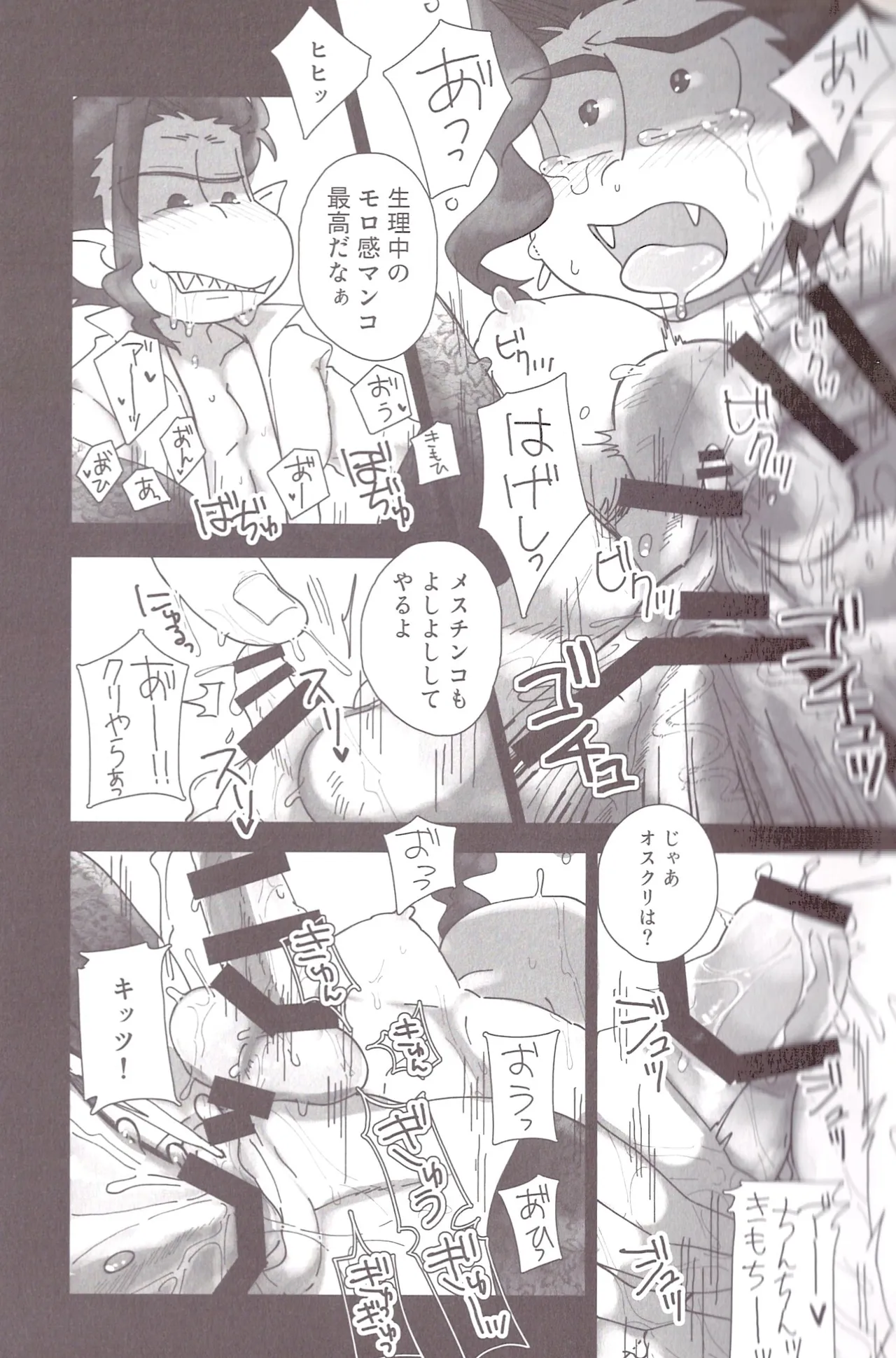 Aberrant Sexual Propensity – Osomatsu-San dj Page.28
