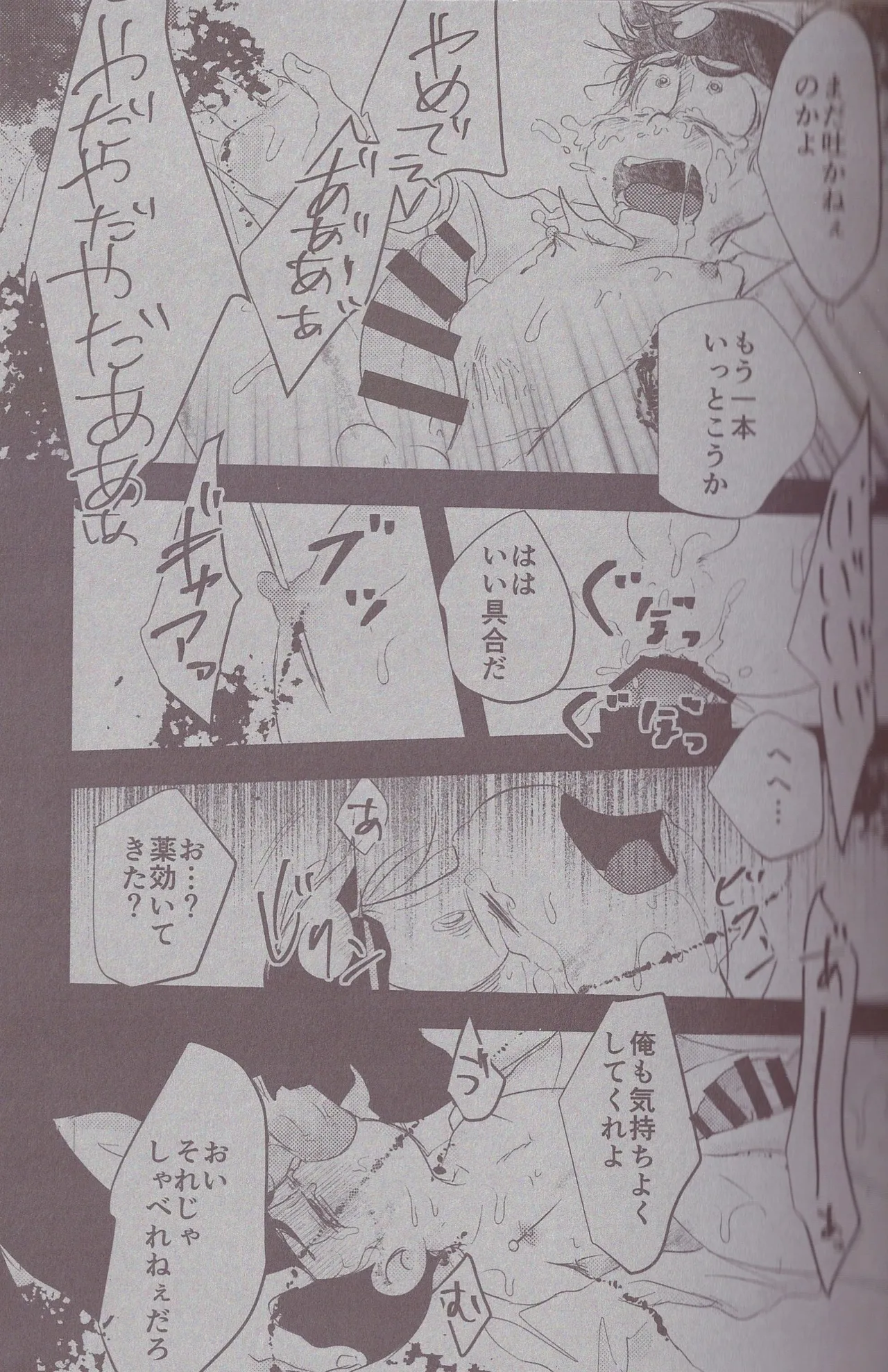 Aberrant Sexual Propensity – Osomatsu-San dj Page.38