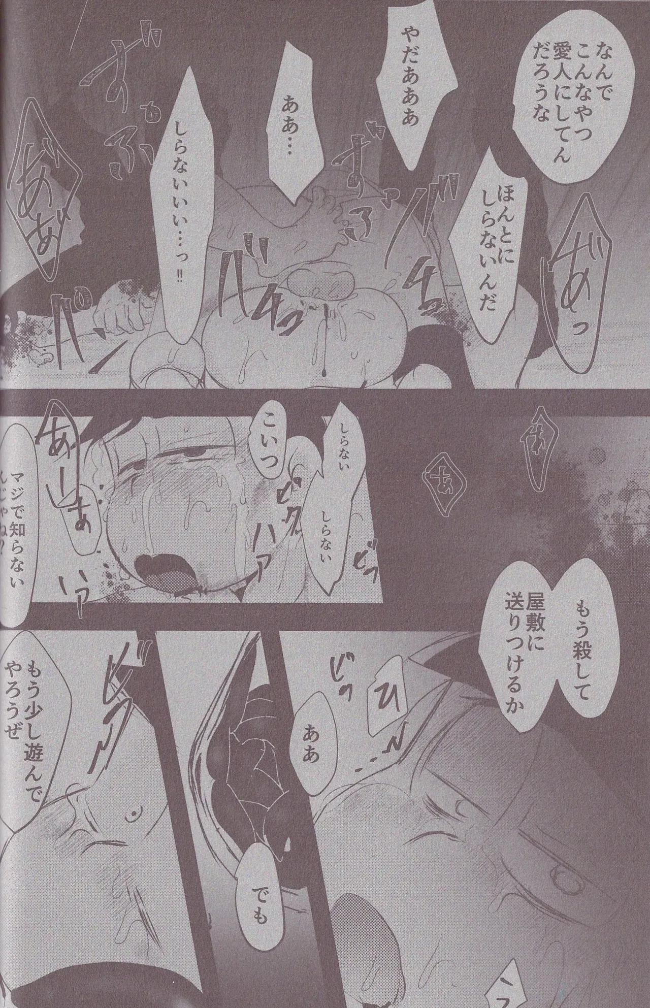 Aberrant Sexual Propensity – Osomatsu-San dj Page.39