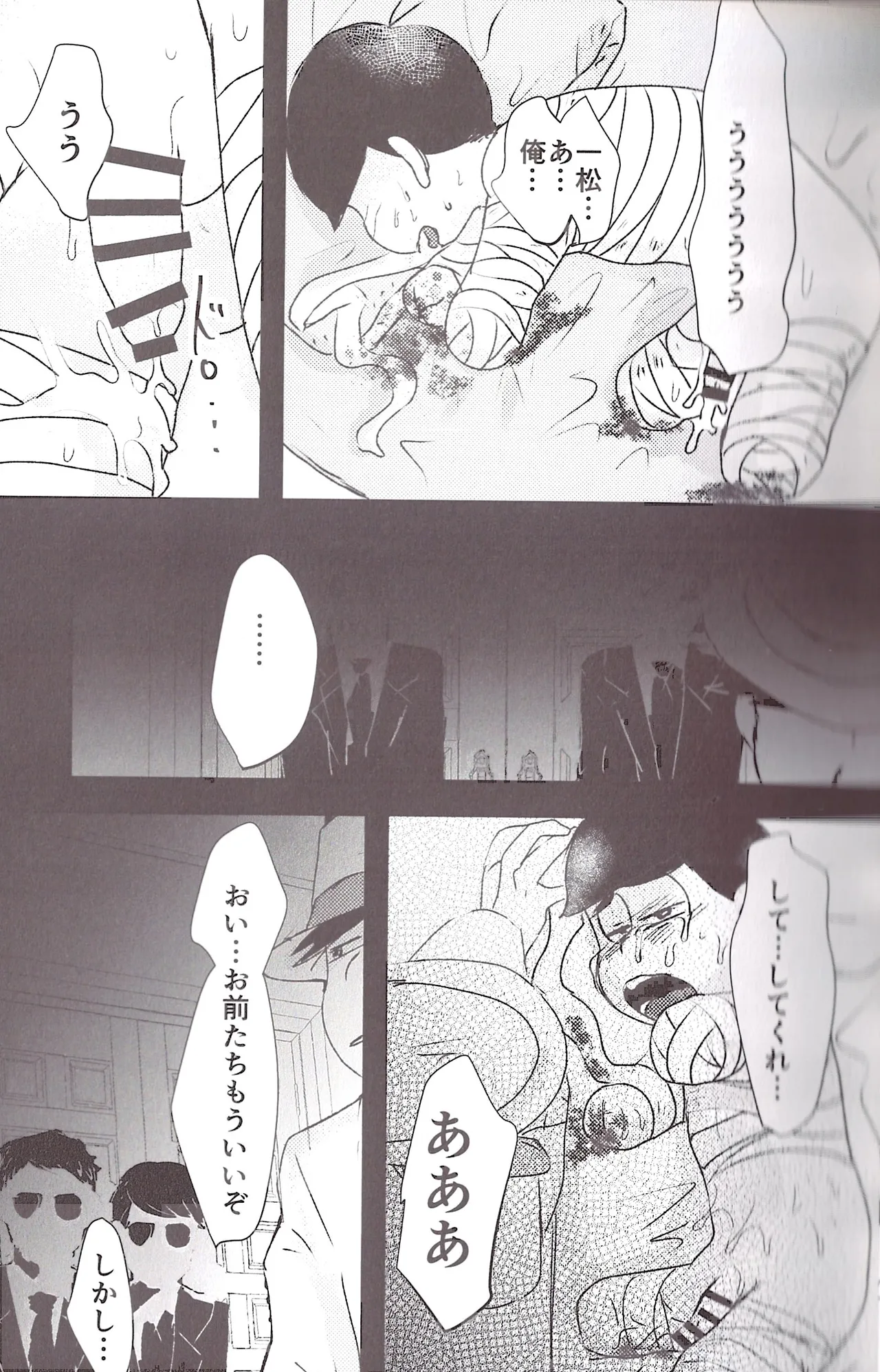 Aberrant Sexual Propensity – Osomatsu-San dj Page.44