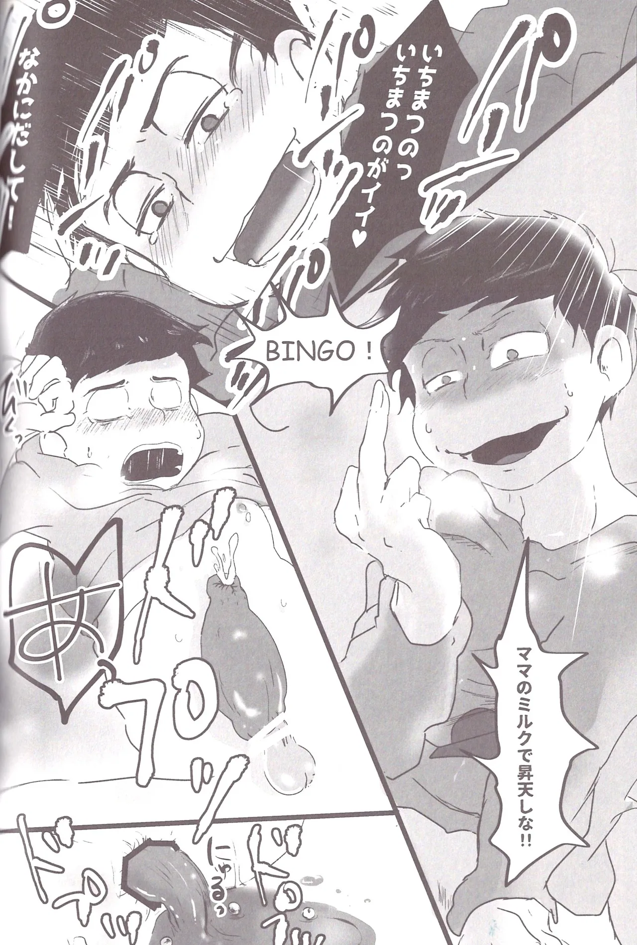Aberrant Sexual Propensity – Osomatsu-San dj Page.73