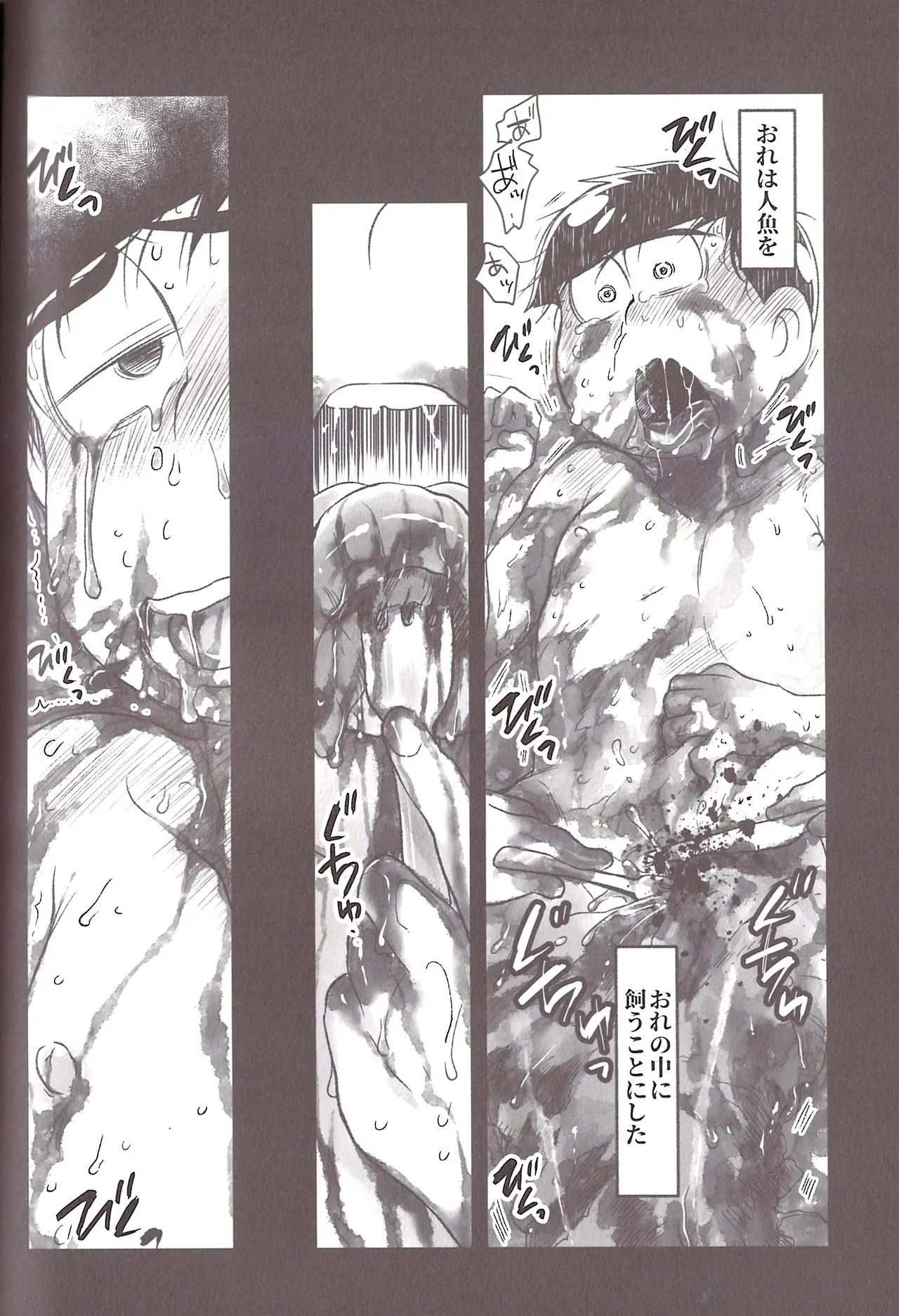 Aberrant Sexual Propensity – Osomatsu-San dj Page.83