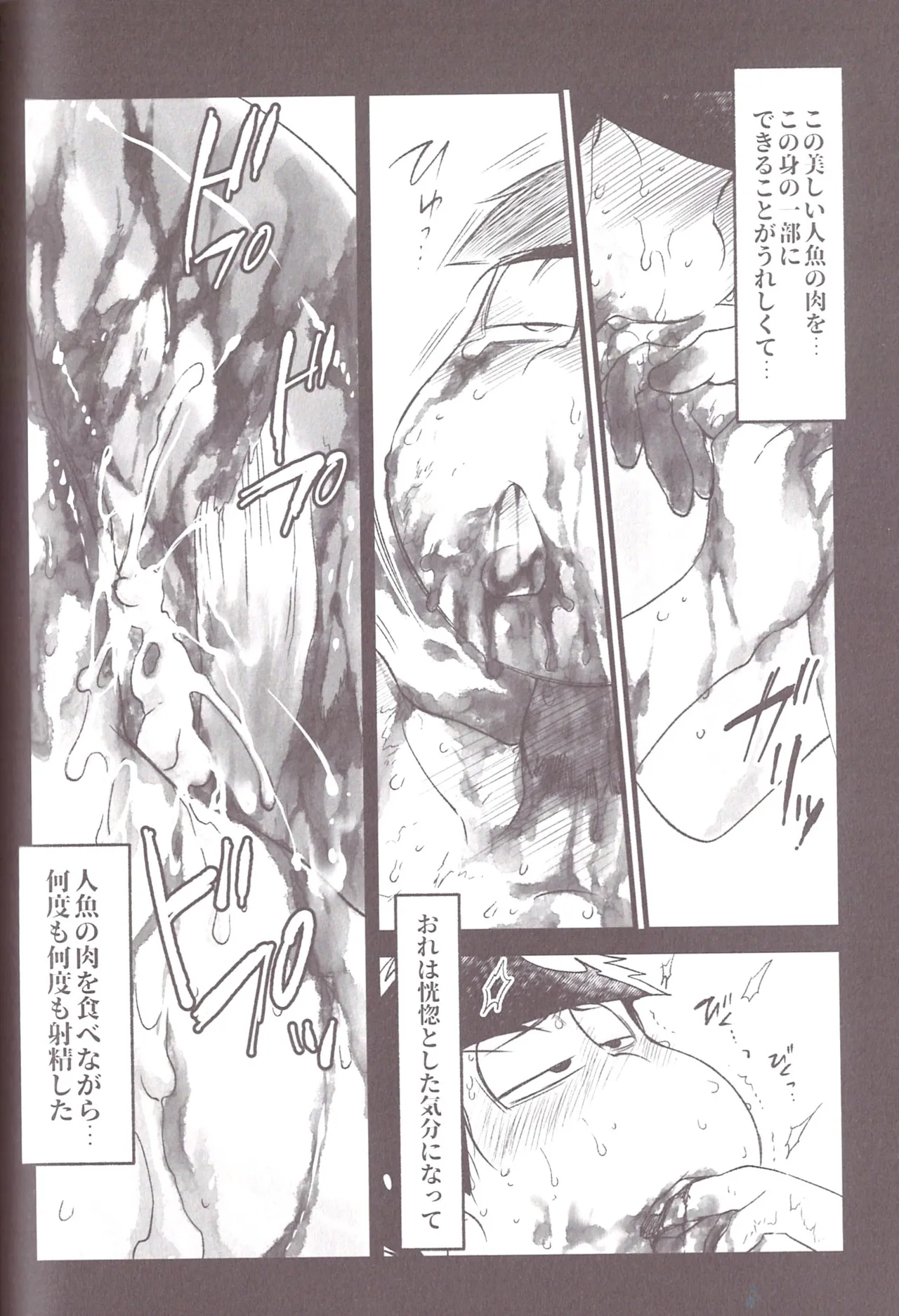 Aberrant Sexual Propensity – Osomatsu-San dj Page.85