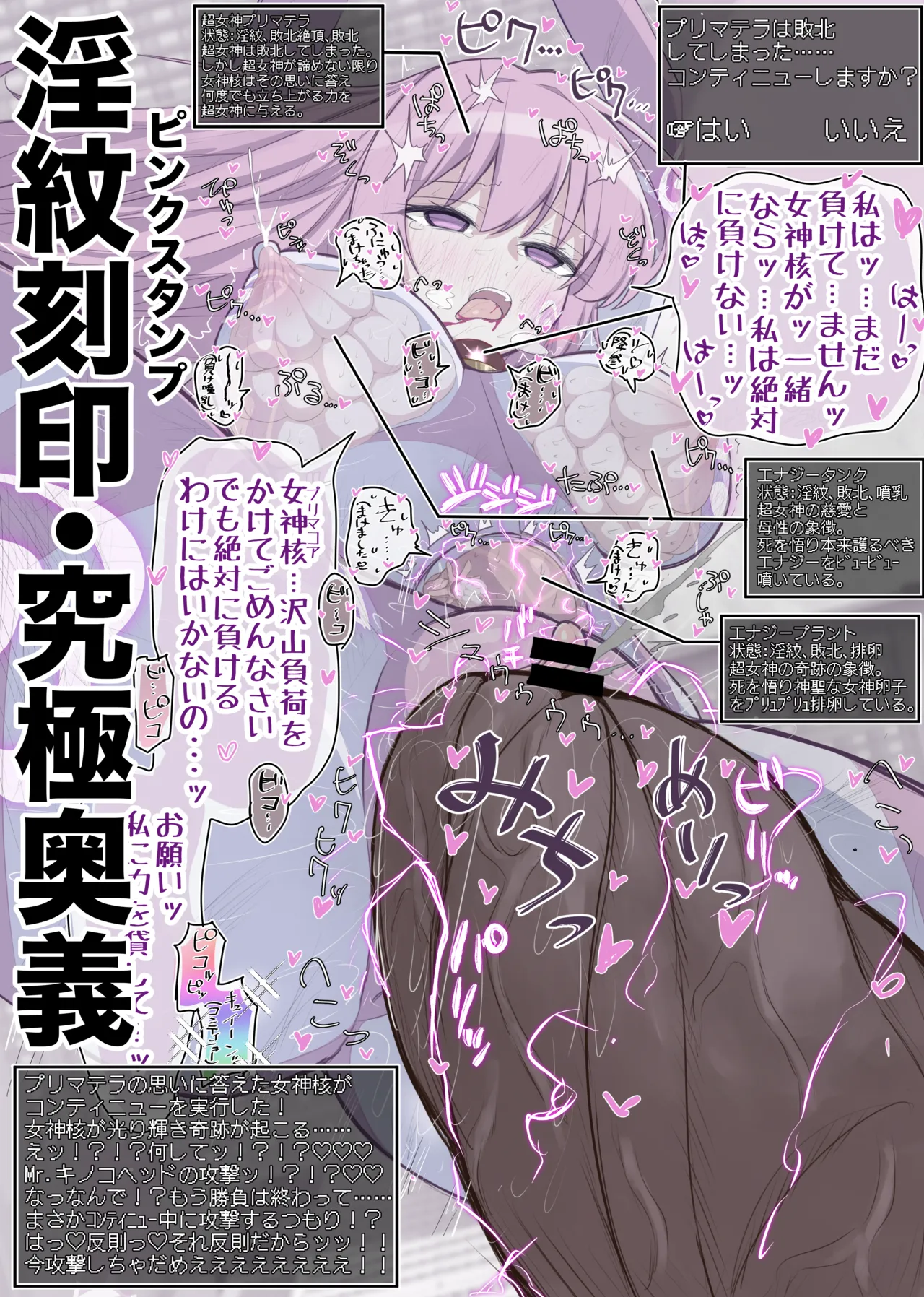 超女神VS宇宙超人 Page.16