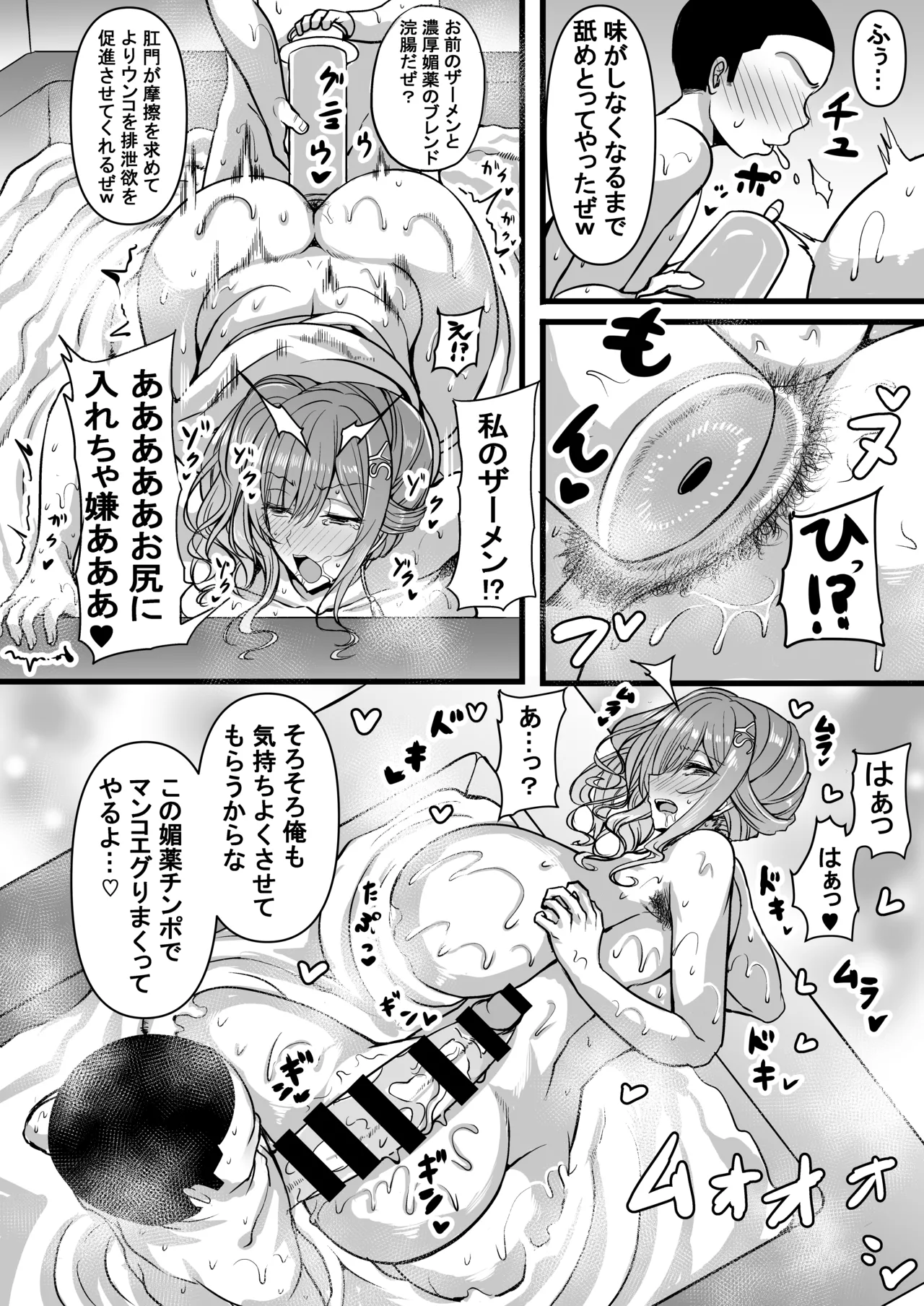HTSK18 Page.11