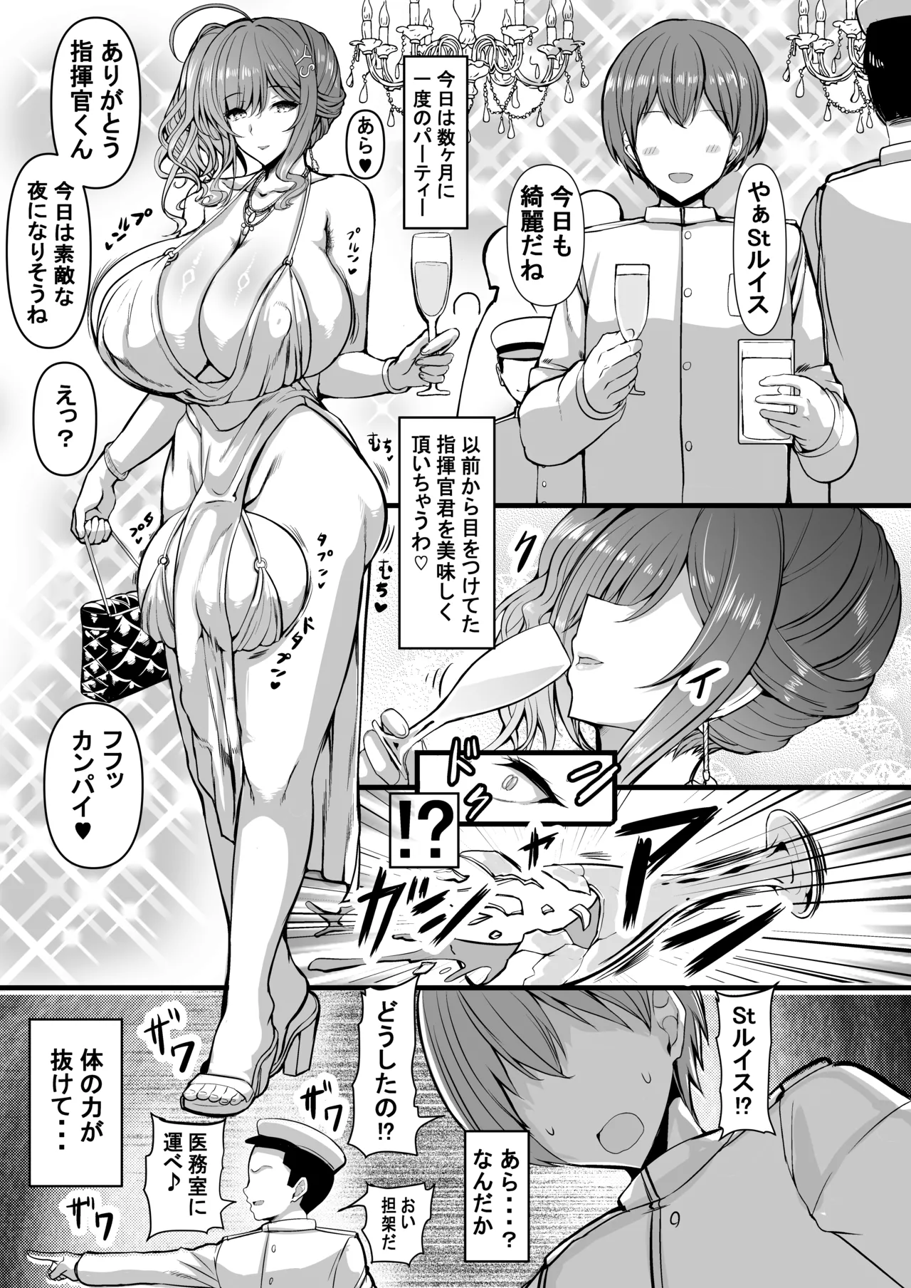 HTSK18 Page.2