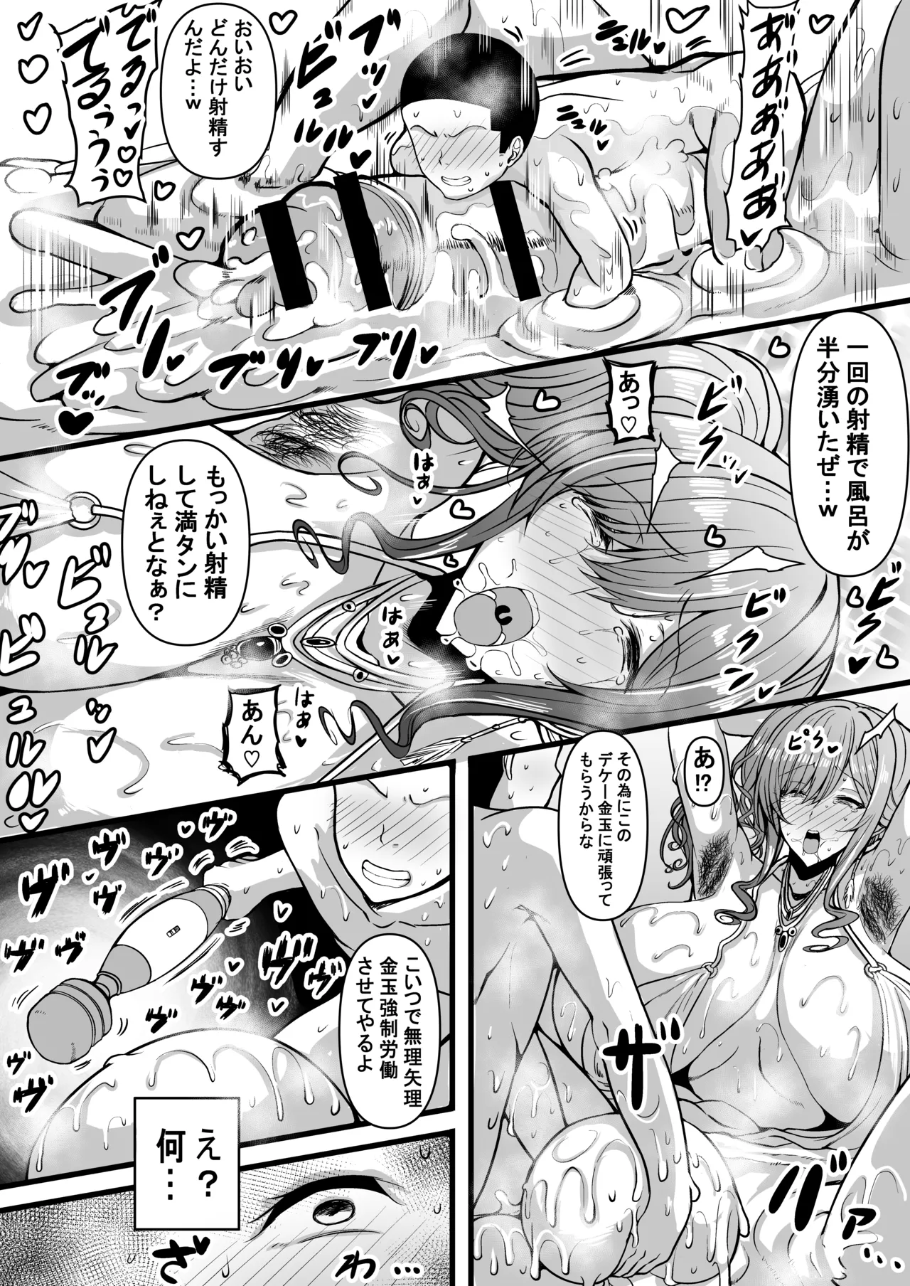 HTSK18 Page.7