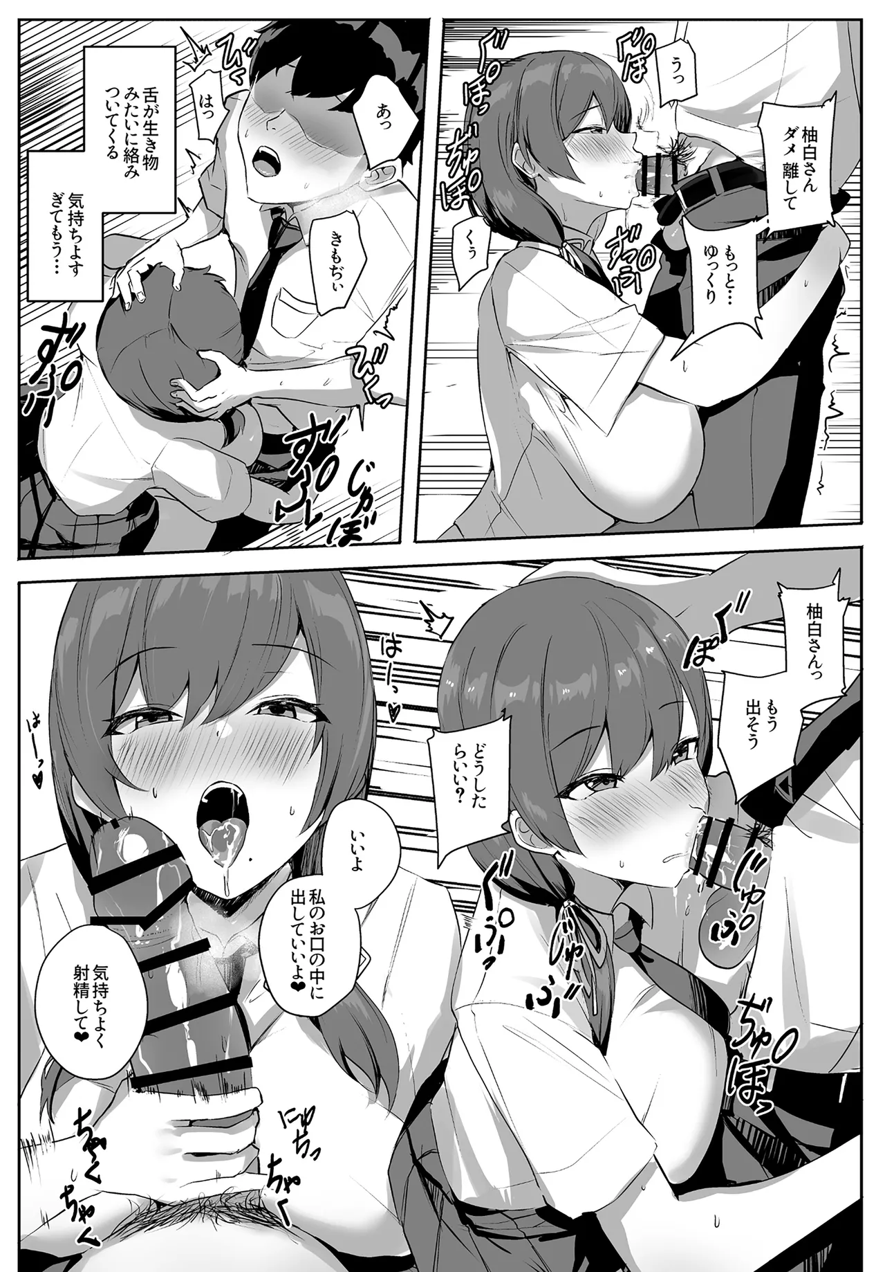 ゆるっとポケット (ウンツエ)] 非モテの僕にこんな誘い断れるはずがない [DL版] Page.17