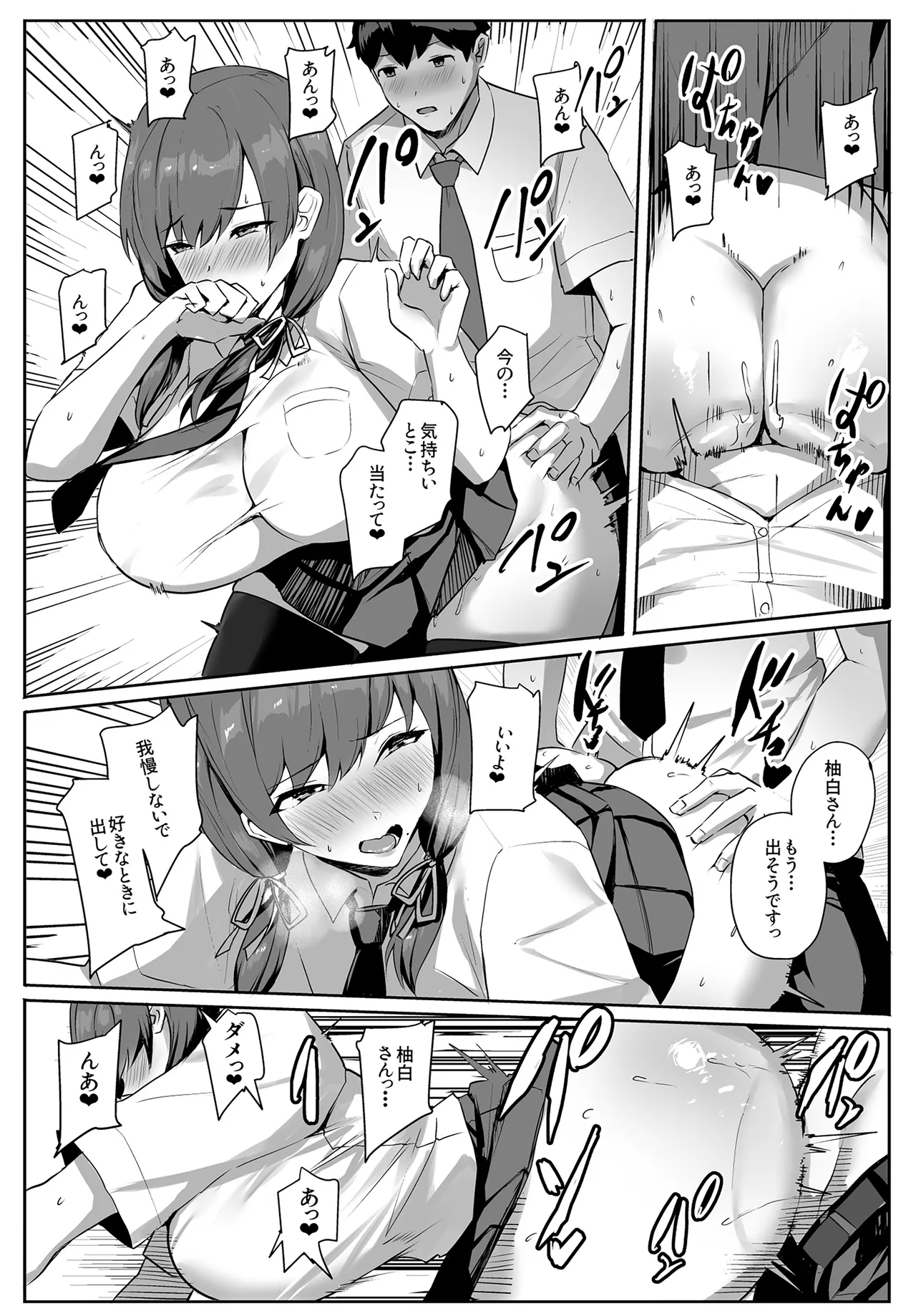 ゆるっとポケット (ウンツエ)] 非モテの僕にこんな誘い断れるはずがない [DL版] Page.24