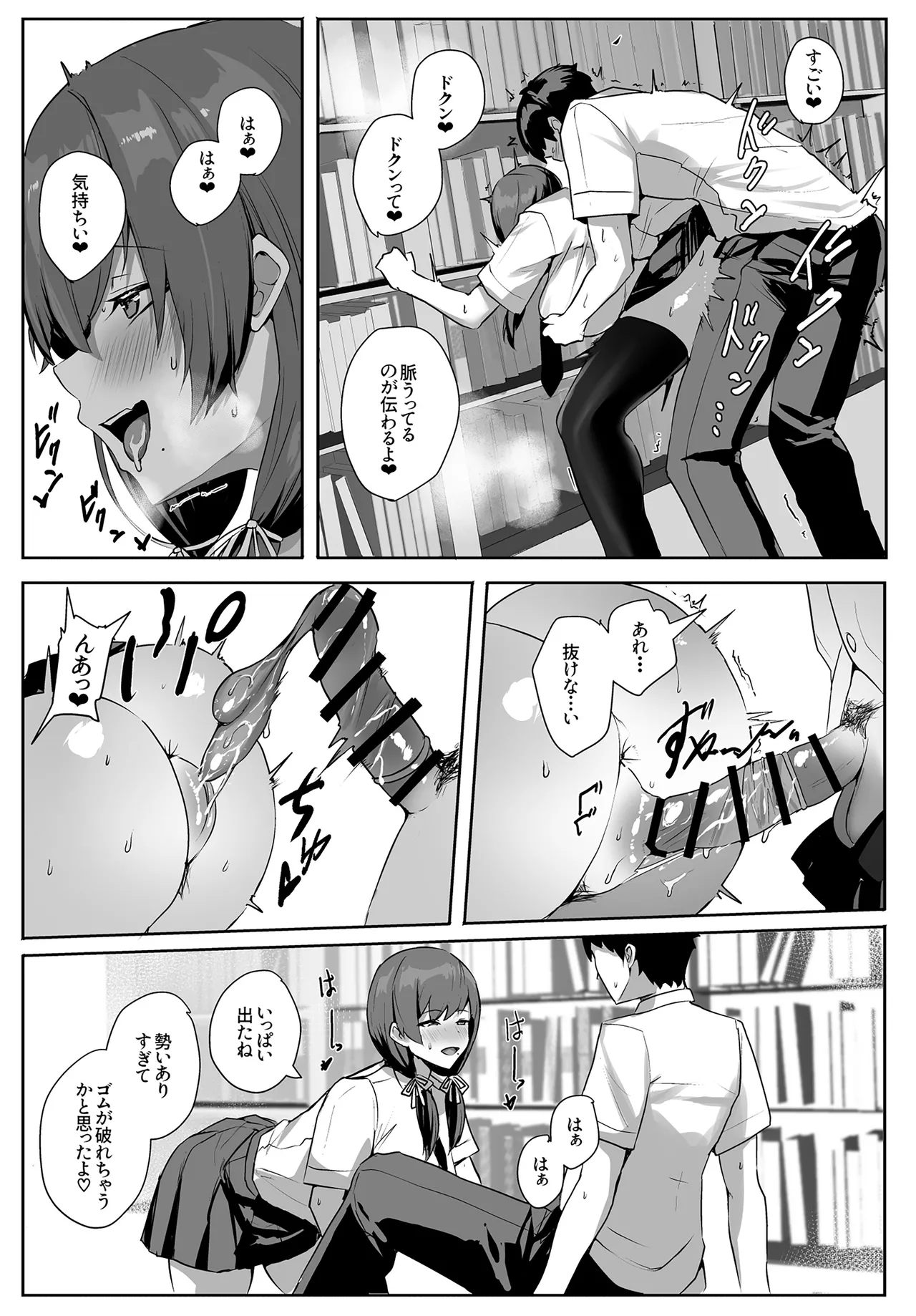 ゆるっとポケット (ウンツエ)] 非モテの僕にこんな誘い断れるはずがない [DL版] Page.26