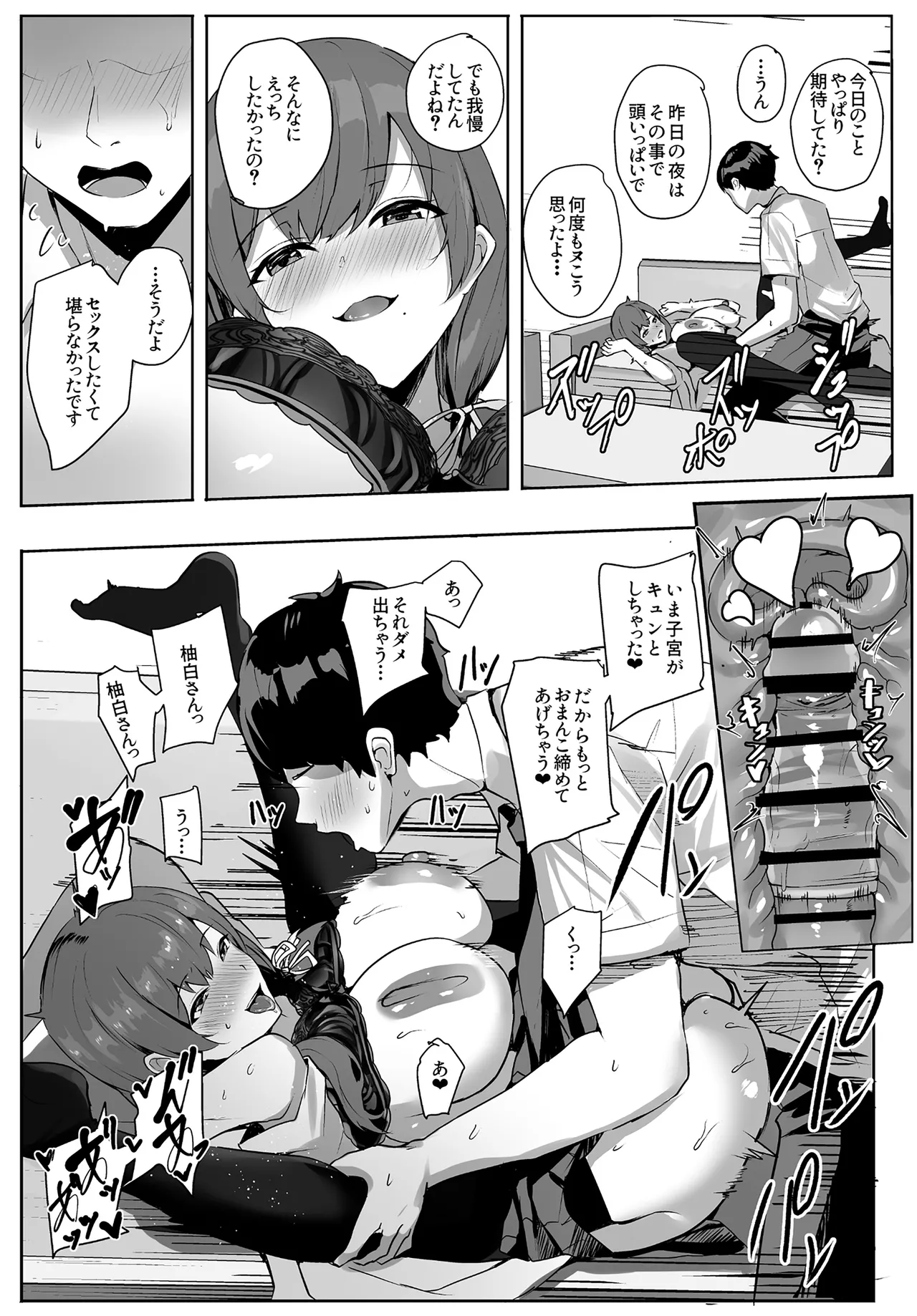 ゆるっとポケット (ウンツエ)] 非モテの僕にこんな誘い断れるはずがない [DL版] Page.47
