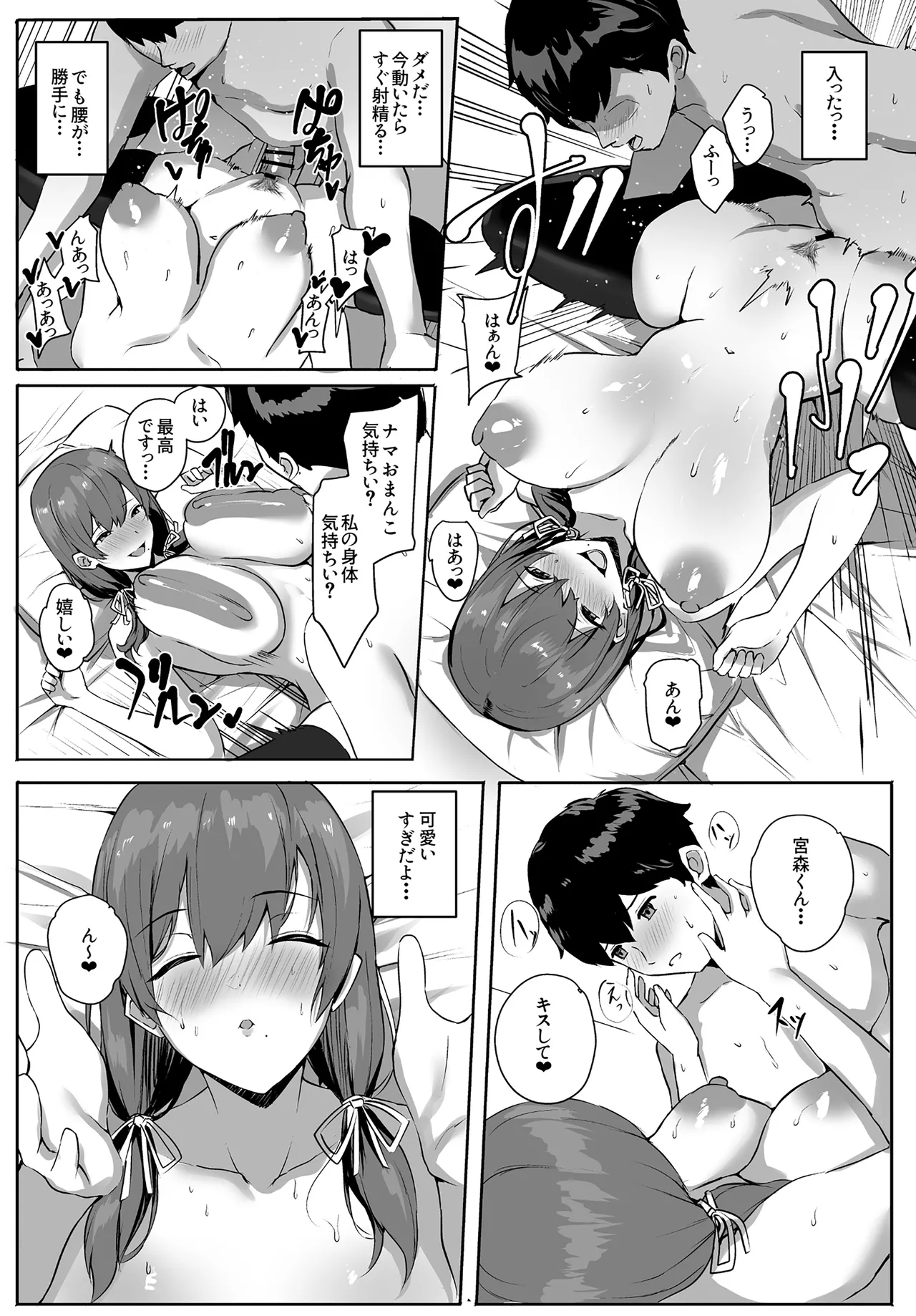 ゆるっとポケット (ウンツエ)] 非モテの僕にこんな誘い断れるはずがない [DL版] Page.55
