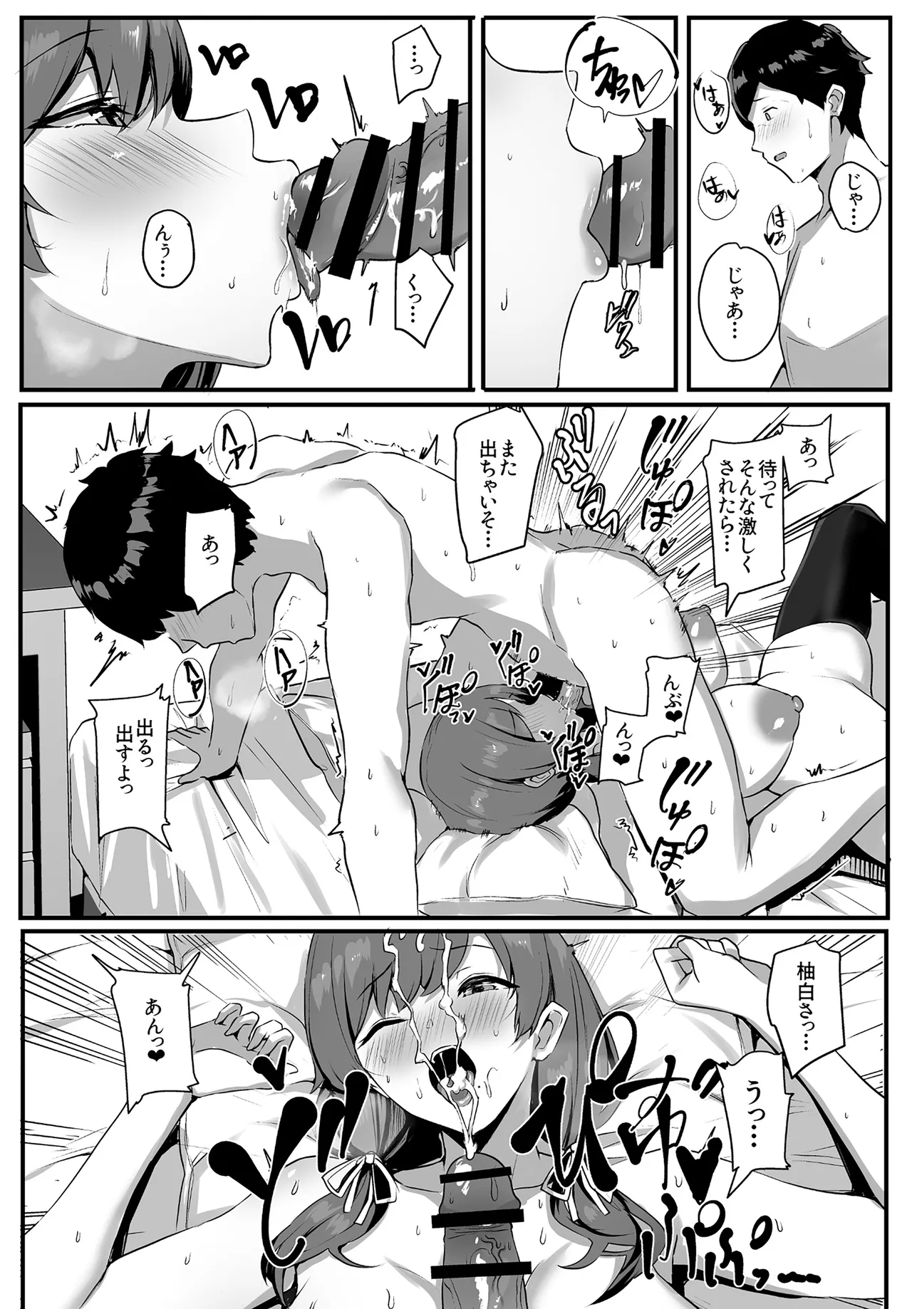 ゆるっとポケット (ウンツエ)] 非モテの僕にこんな誘い断れるはずがない [DL版] Page.61