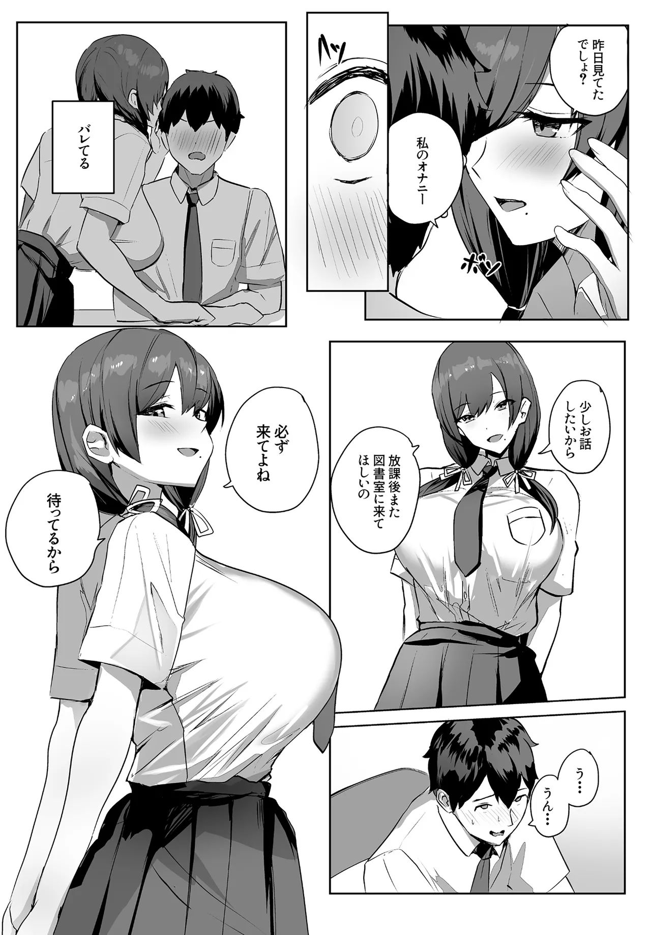 ゆるっとポケット (ウンツエ)] 非モテの僕にこんな誘い断れるはずがない [DL版] Page.9
