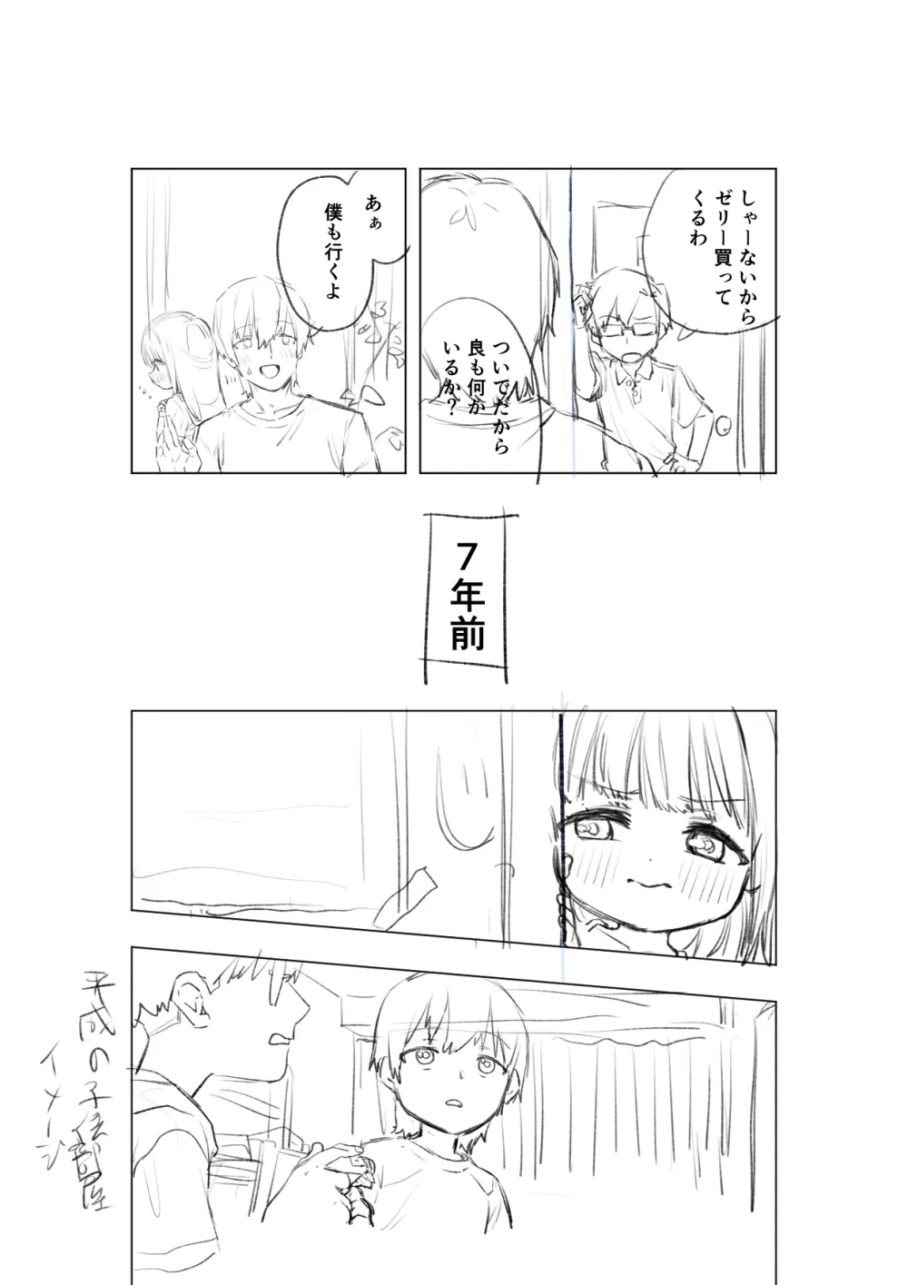 [戎島実里 陽菜乃 Page.5