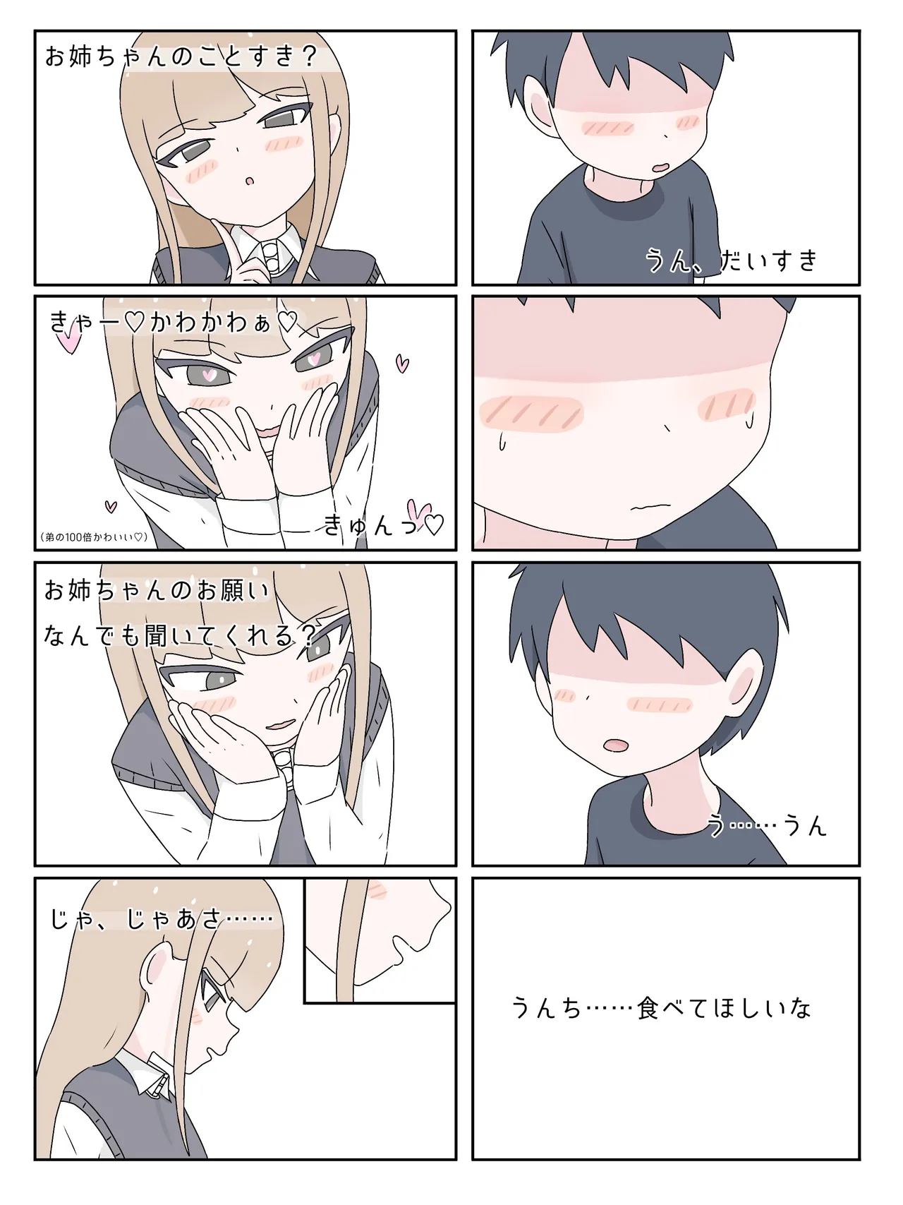 A taste you'll never forget - Mikurunomi Page.3