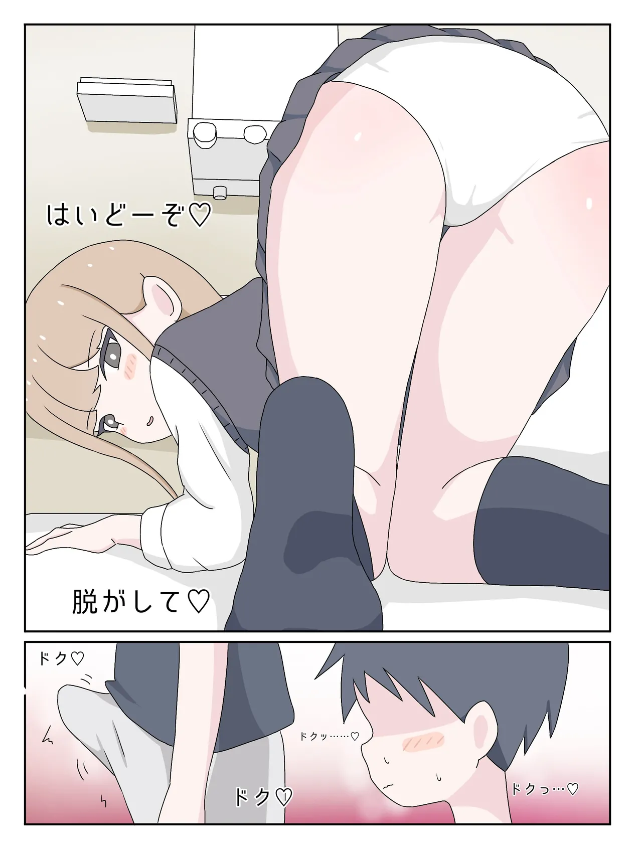 A taste you'll never forget - Mikurunomi Page.7