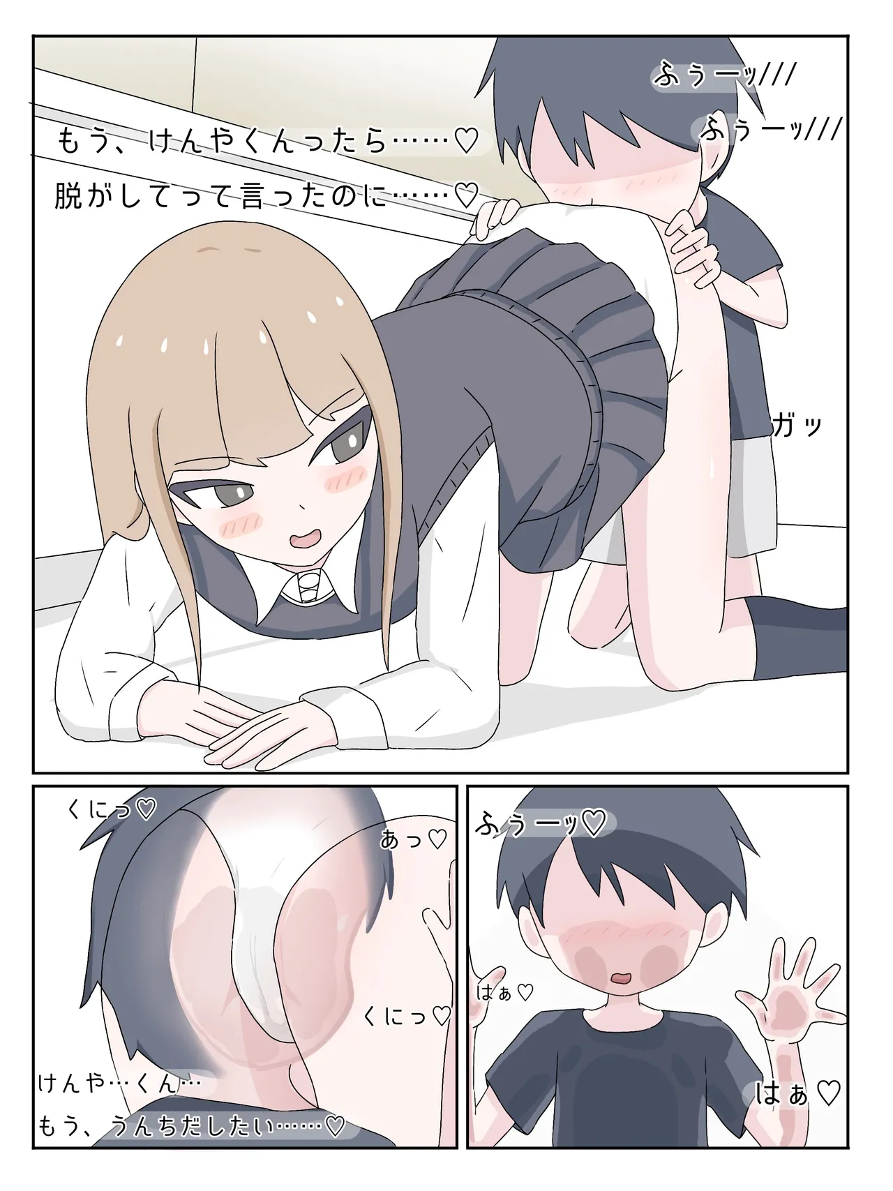 A taste you'll never forget - Mikurunomi Page.8