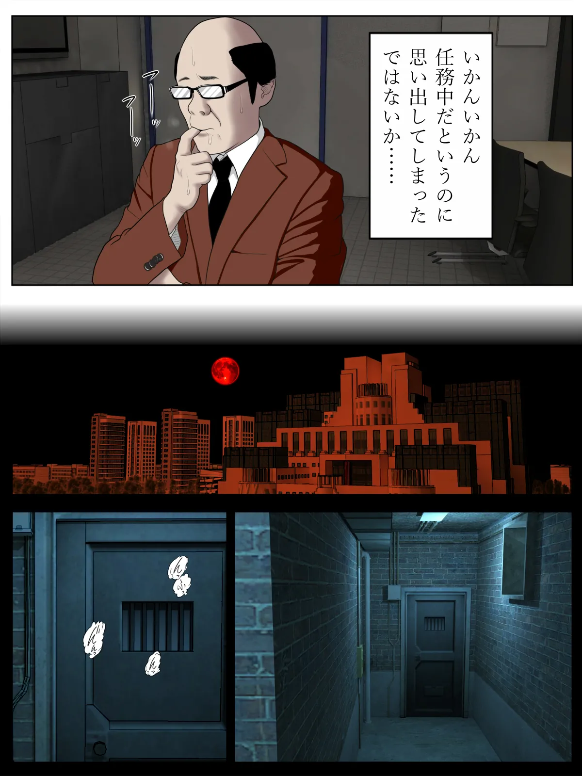 人妻スパイとマフィアの息子3 Page.3