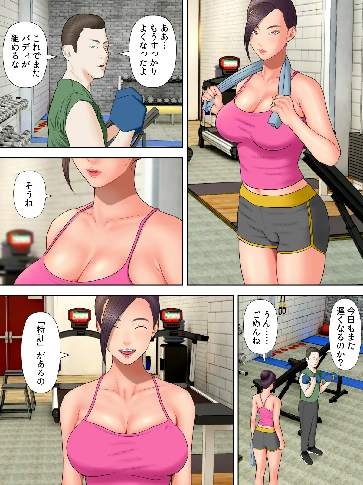 人妻スパイとマフィアの息子3 Page.30