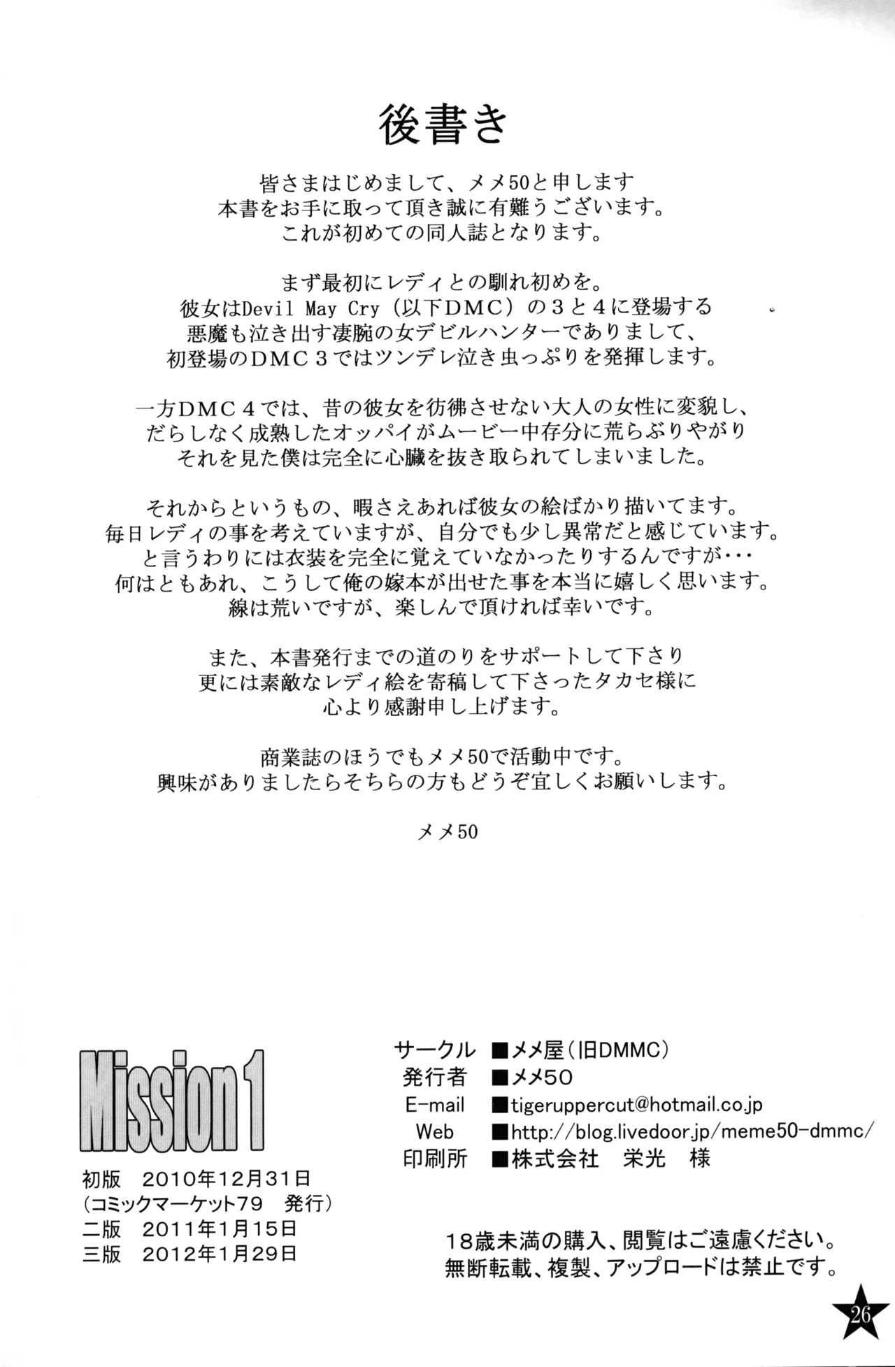 Mission 1 Page.25