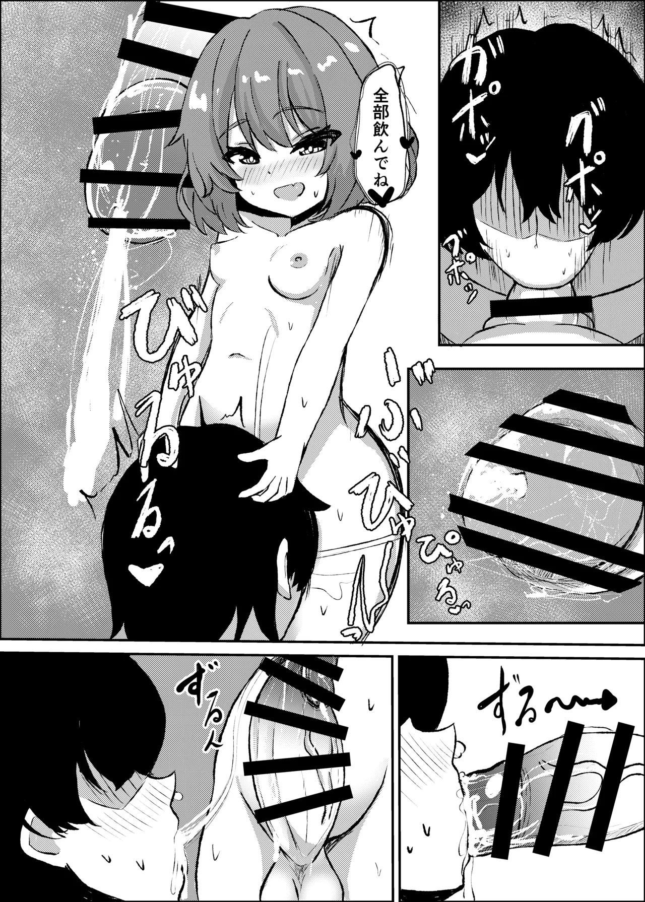 兄は今日からふたなり妹の生オナホです Page.8