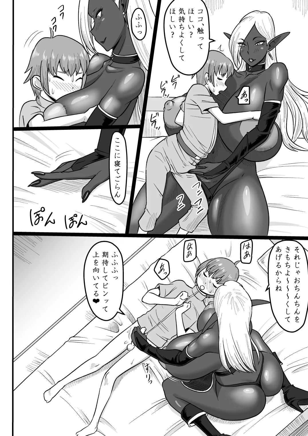 ダークエルフのお姉さんとエッチな冒険 Page.13