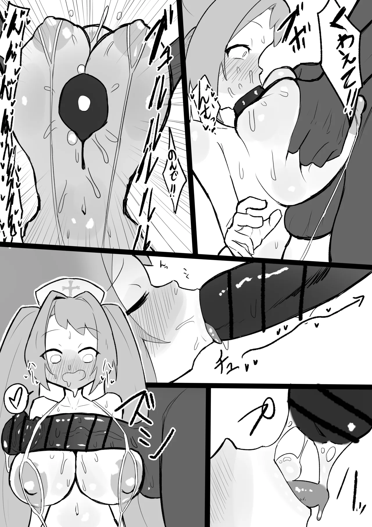 ハナエ Page.2