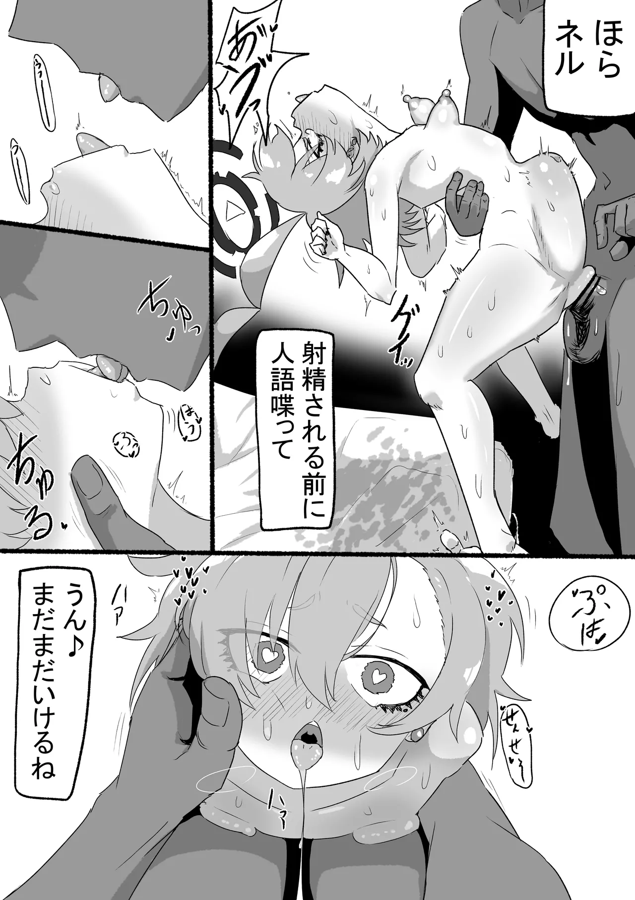 ネル Page.15