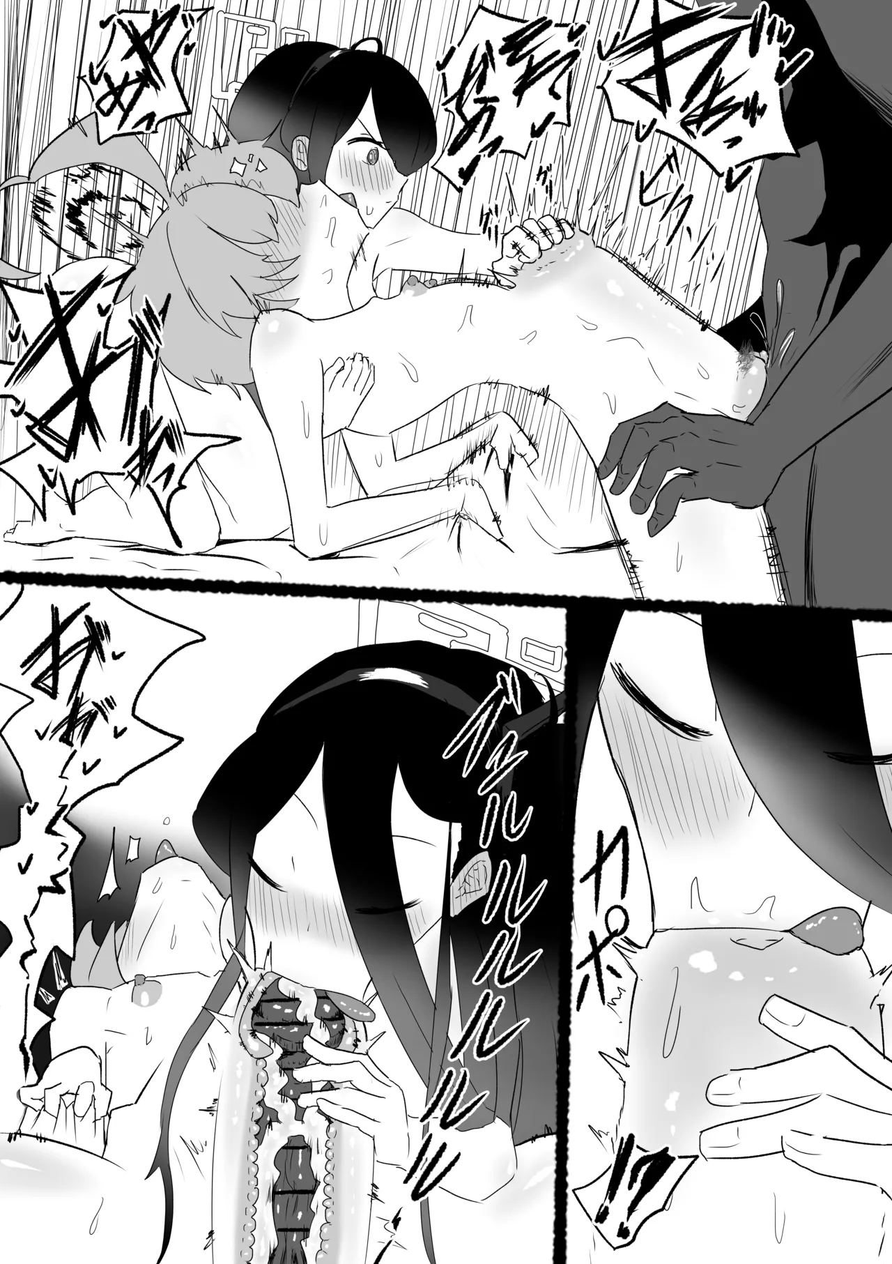 ネル＆アリス Page.12