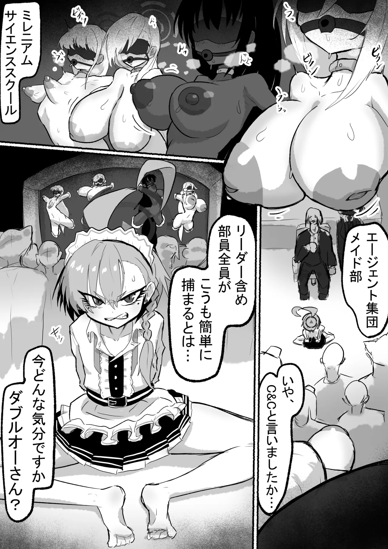 捕まった ネル