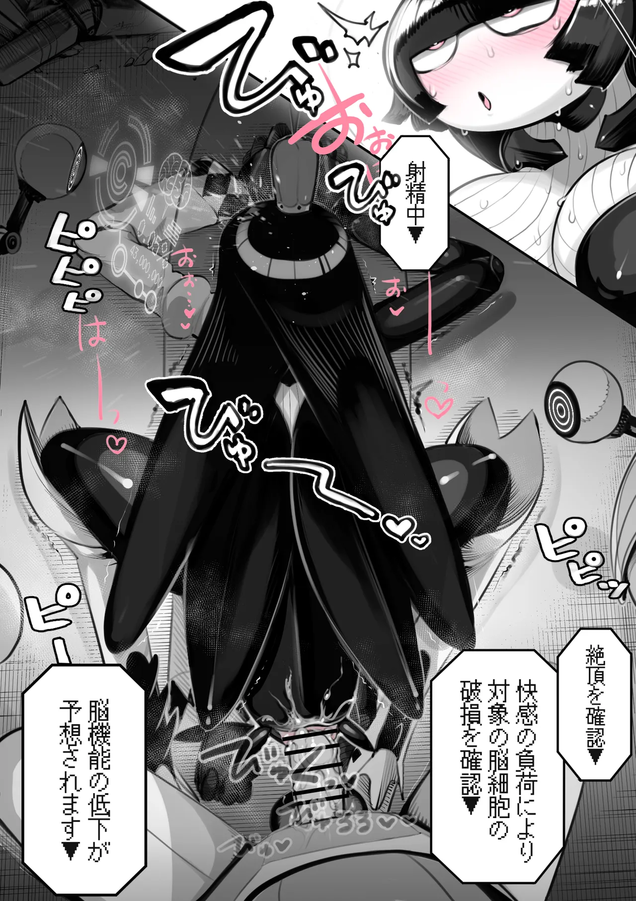 第38魔王vs生体実験 Page.16