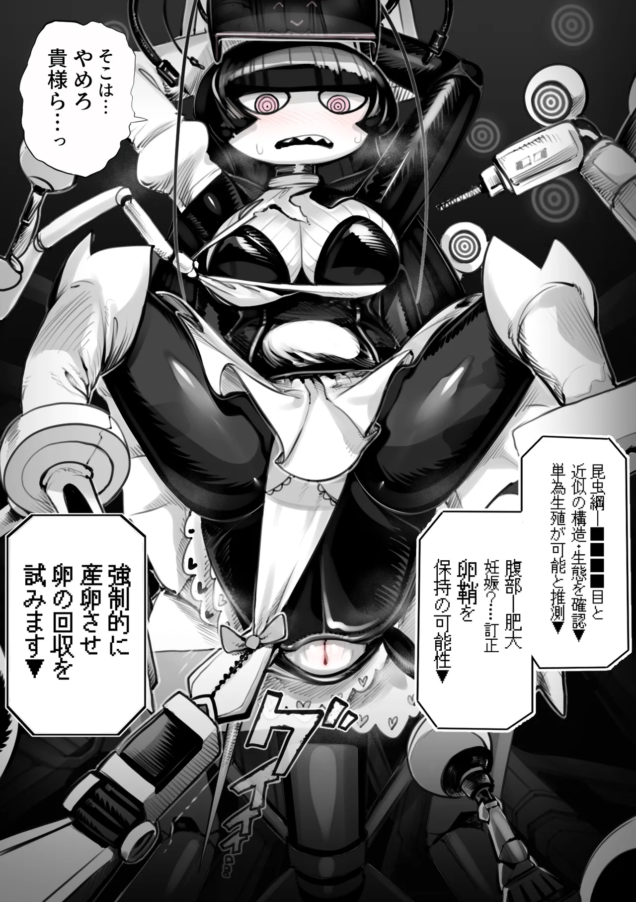 第38魔王vs生体実験 Page.3
