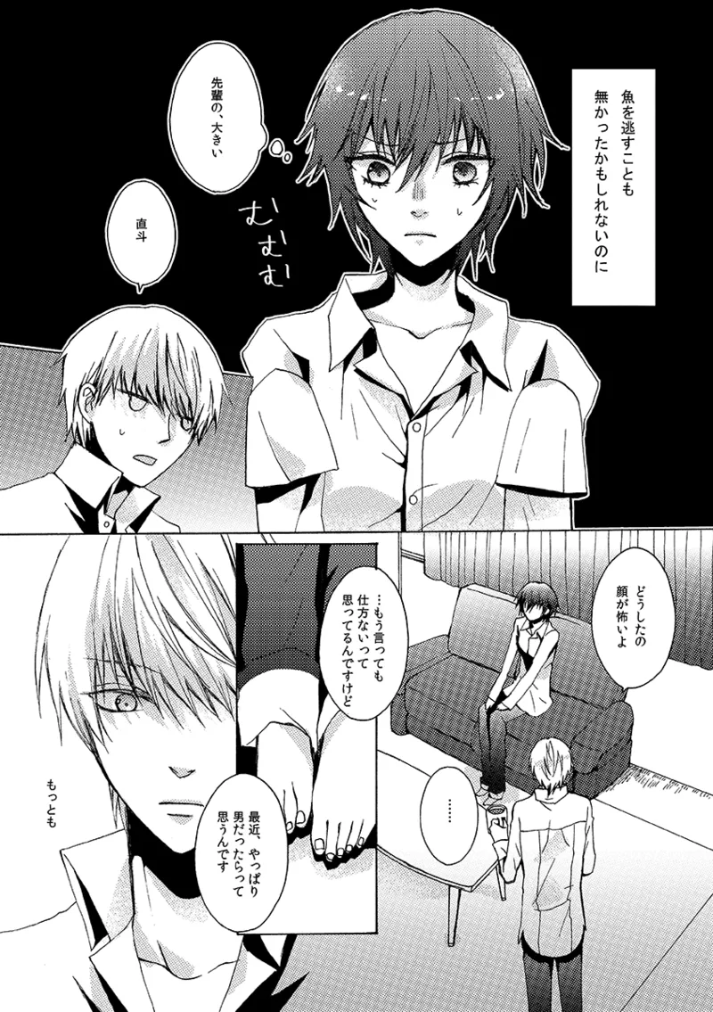 A missing girl Page.15