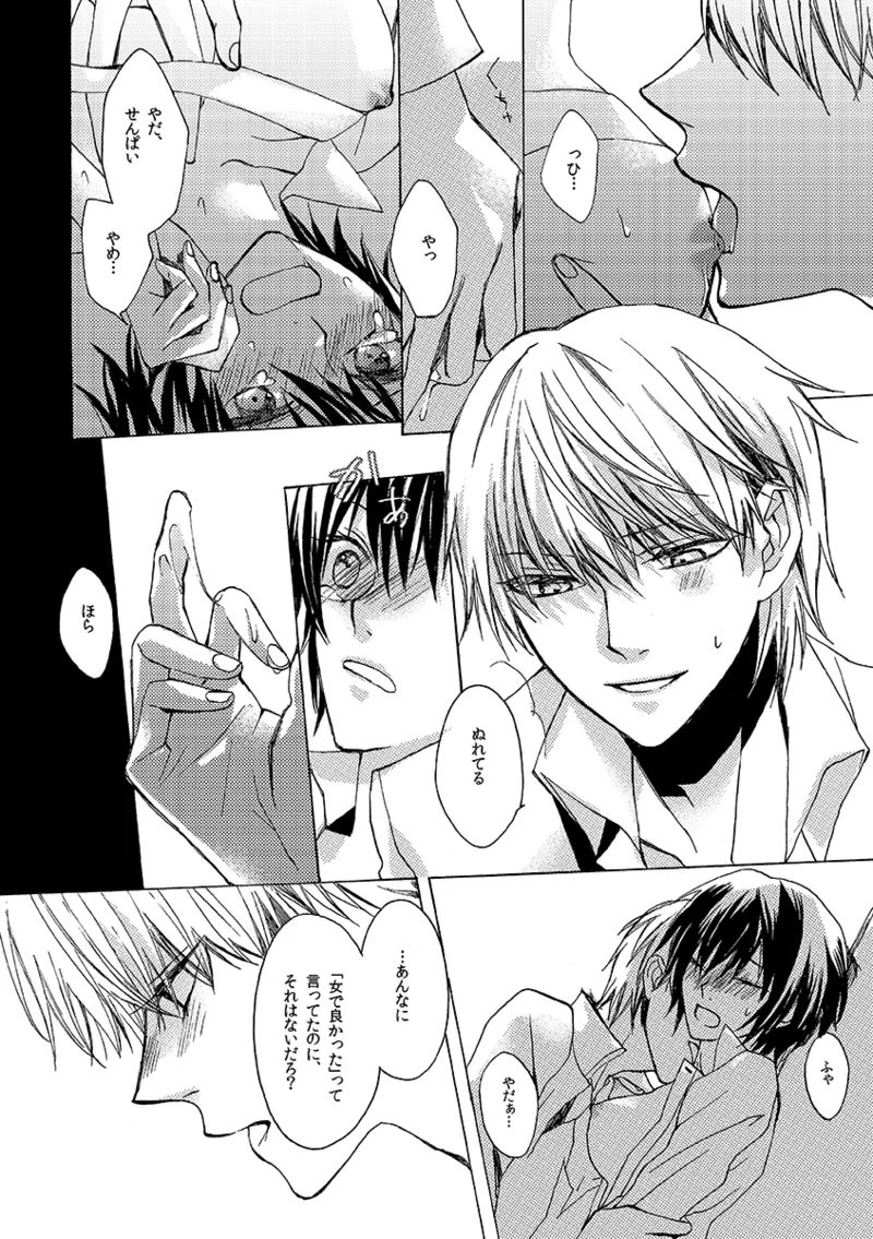 A missing girl Page.19