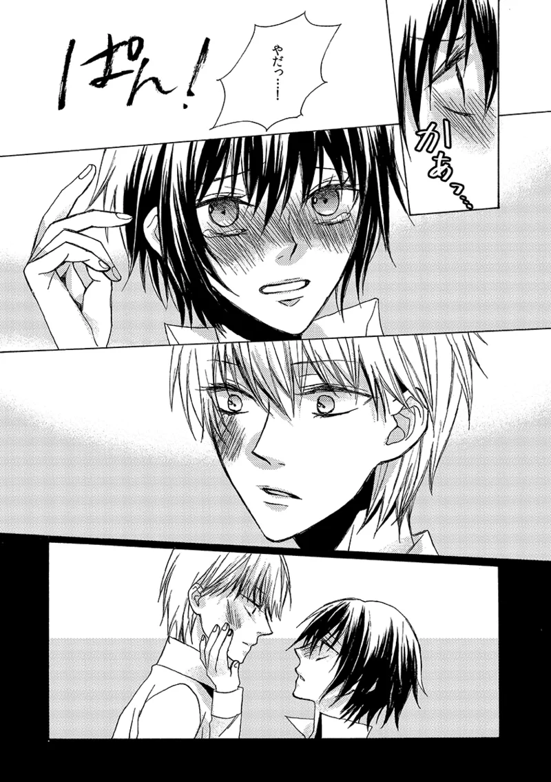 A missing girl Page.20
