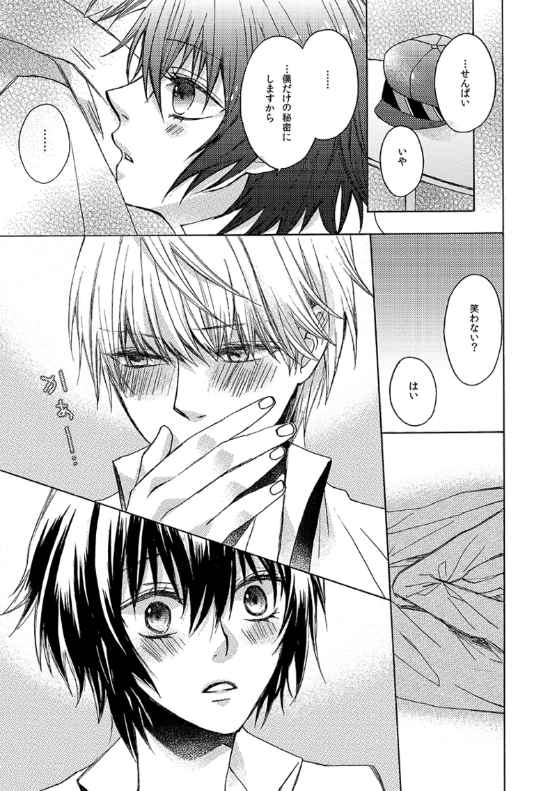A missing girl Page.26