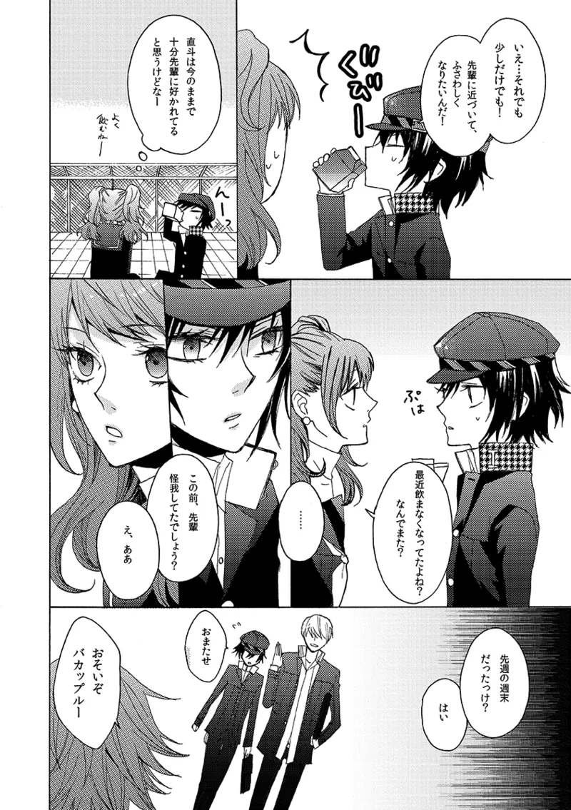 A missing girl Page.3