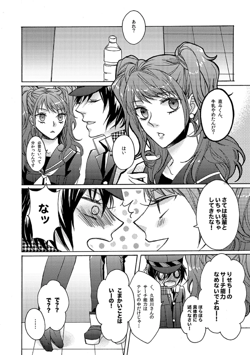A missing girl Page.31
