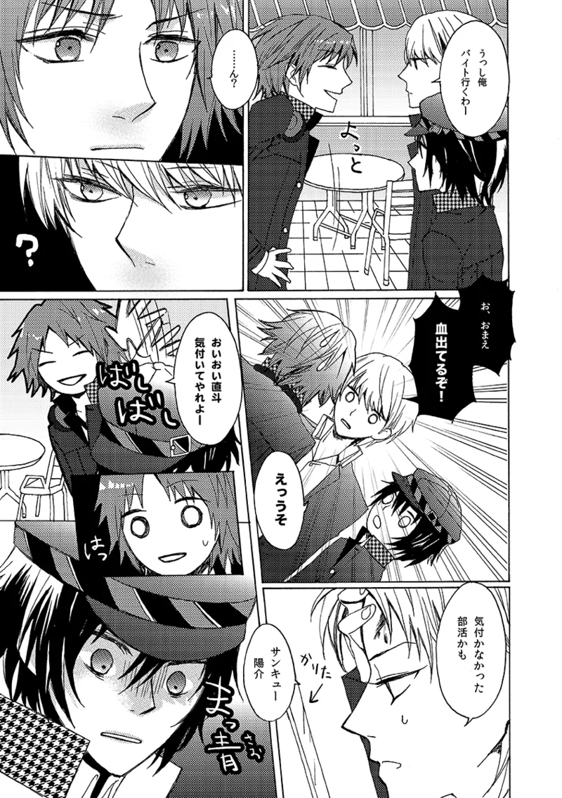 A missing girl Page.4