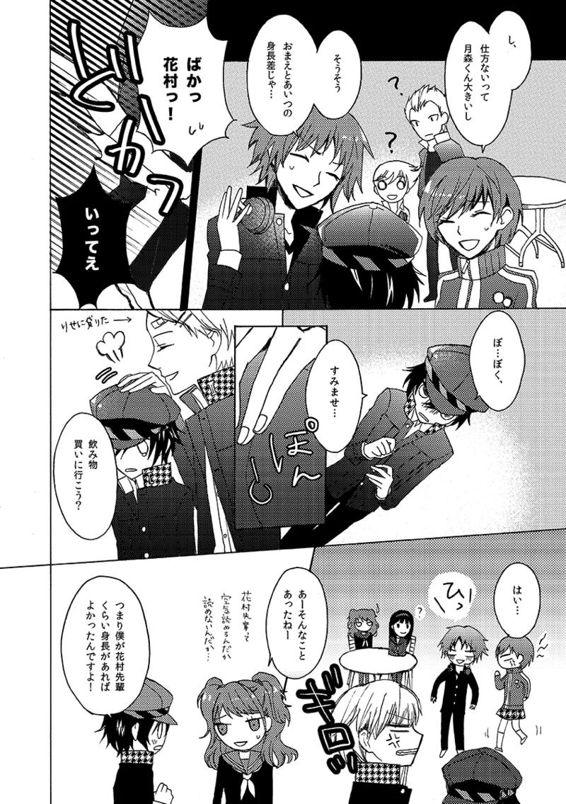 A missing girl Page.5