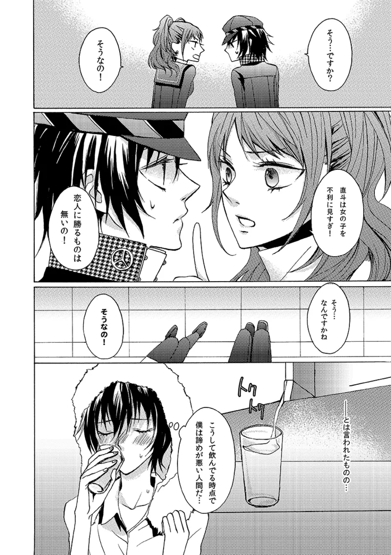 A missing girl Page.9