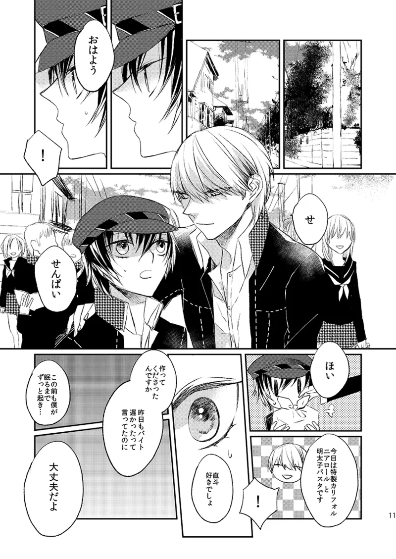 Addicted Page.10