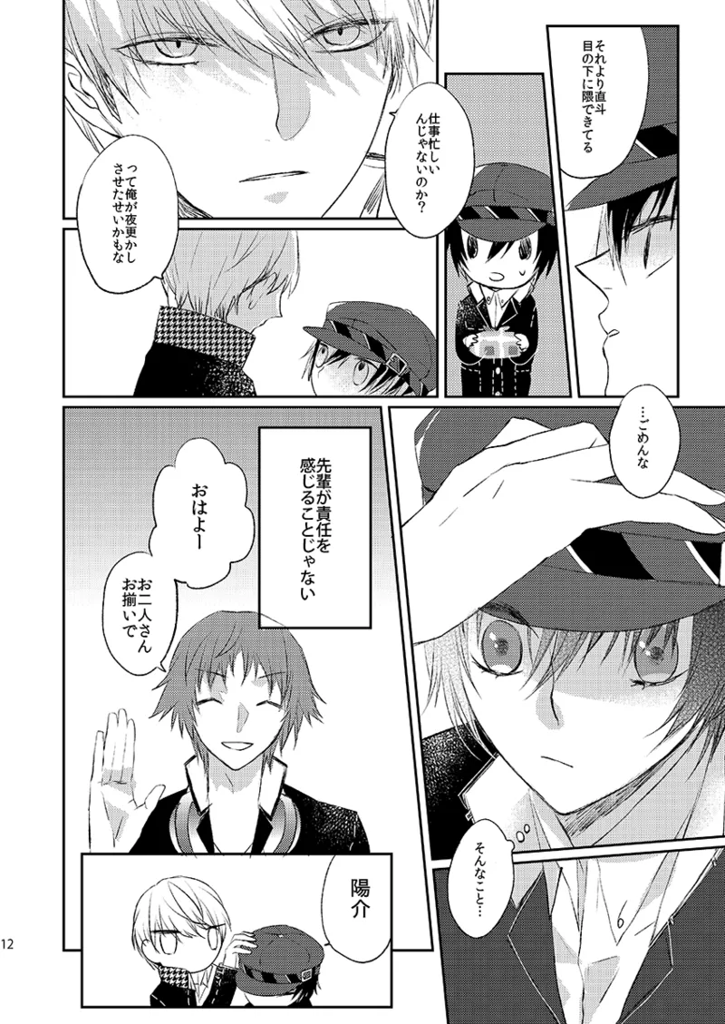Addicted Page.11