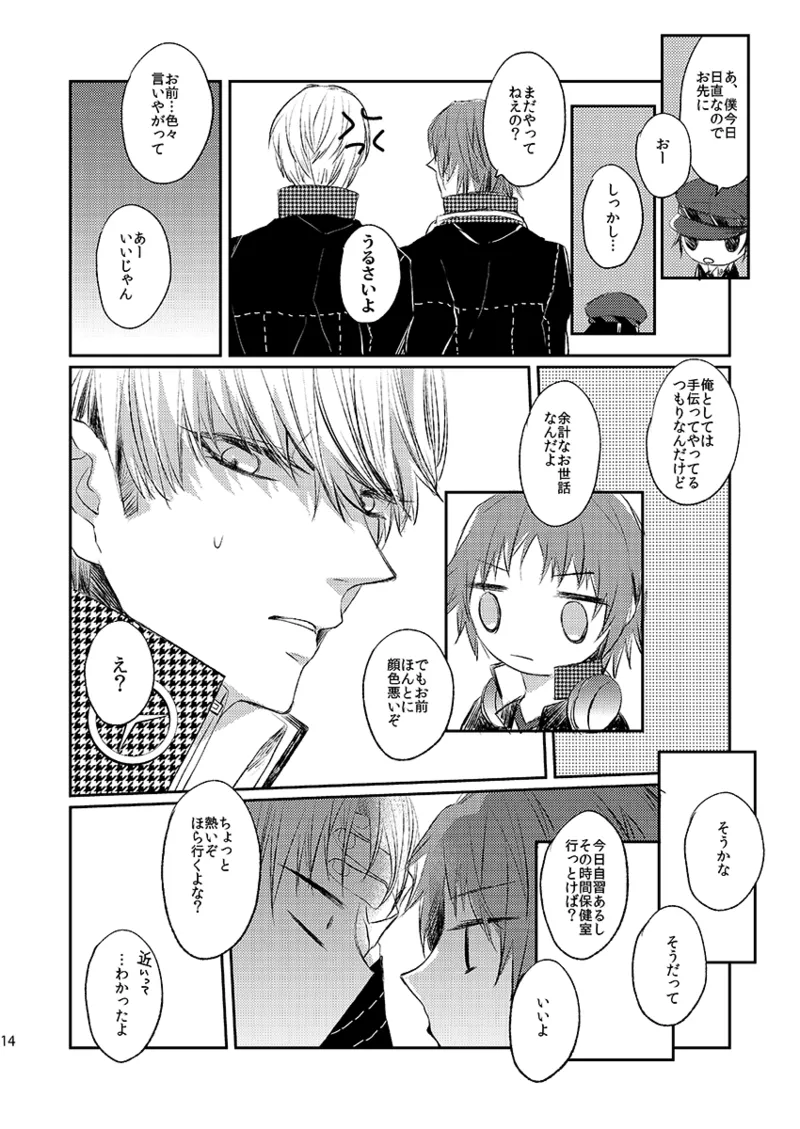 Addicted Page.13