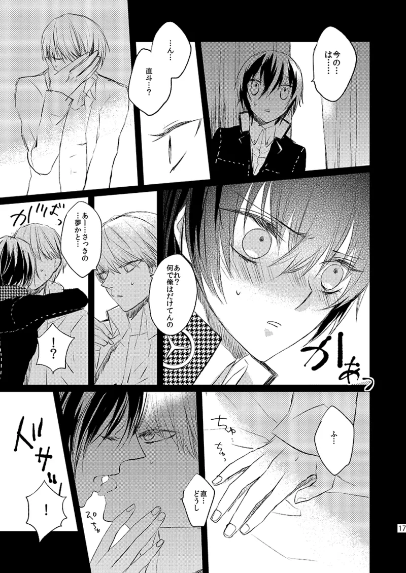 Addicted Page.16