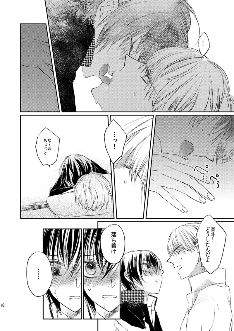 Addicted Page.17