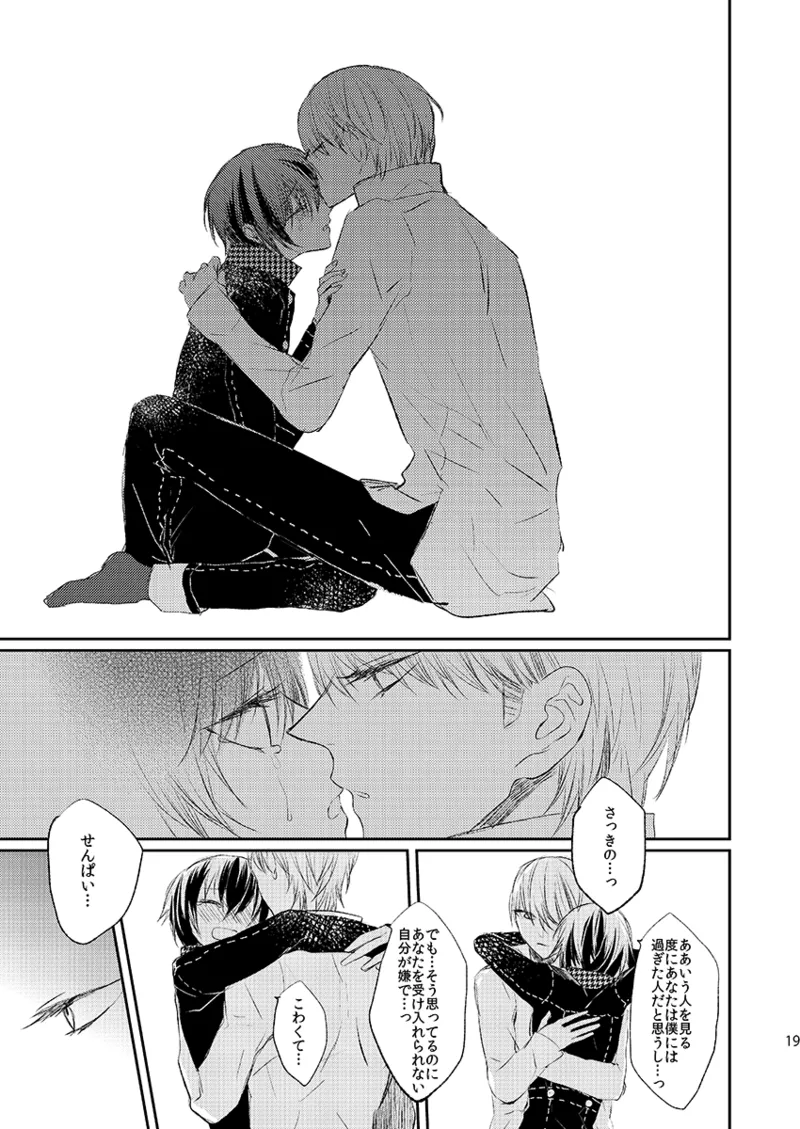 Addicted Page.18